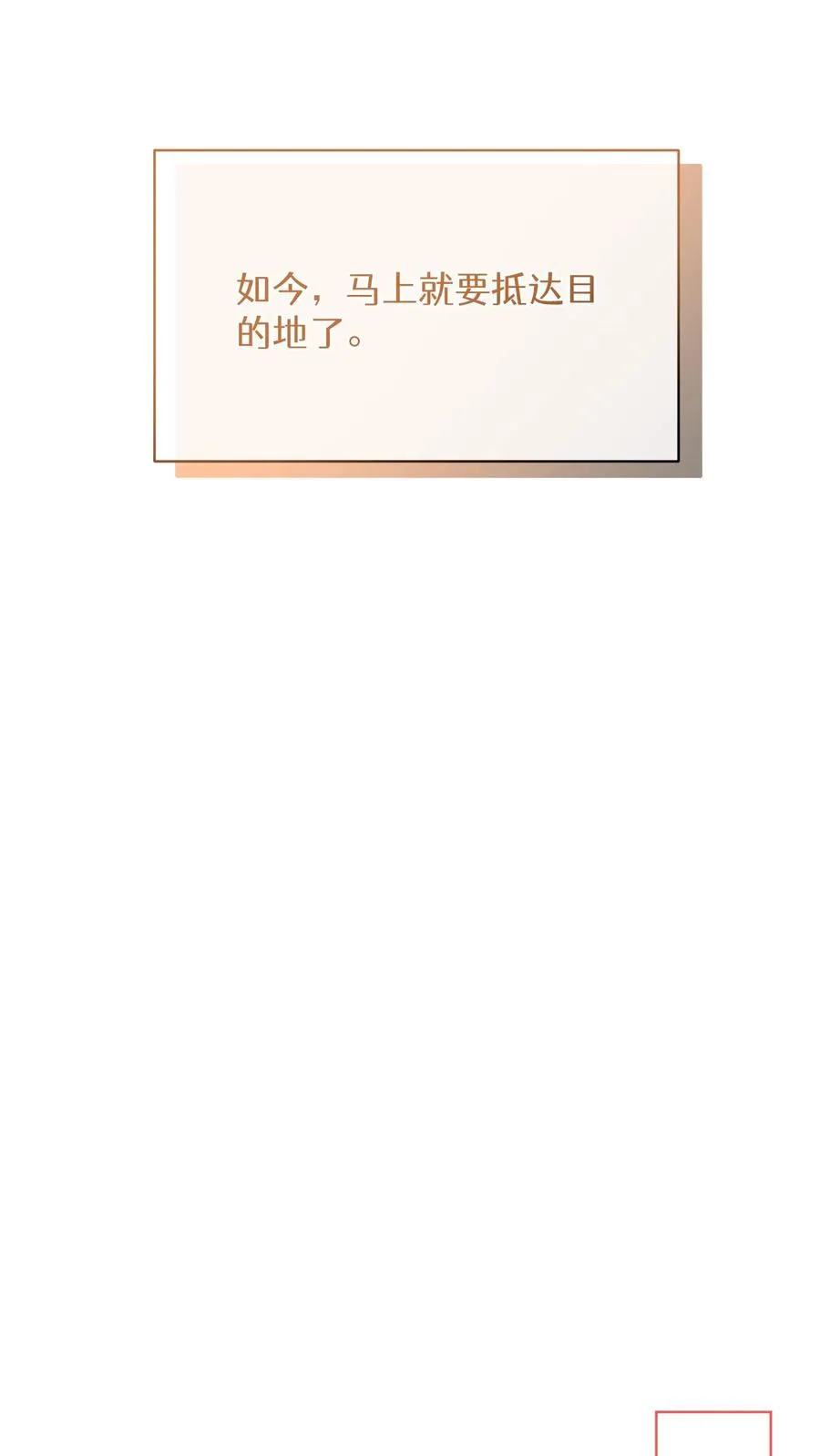 第66话 第9页