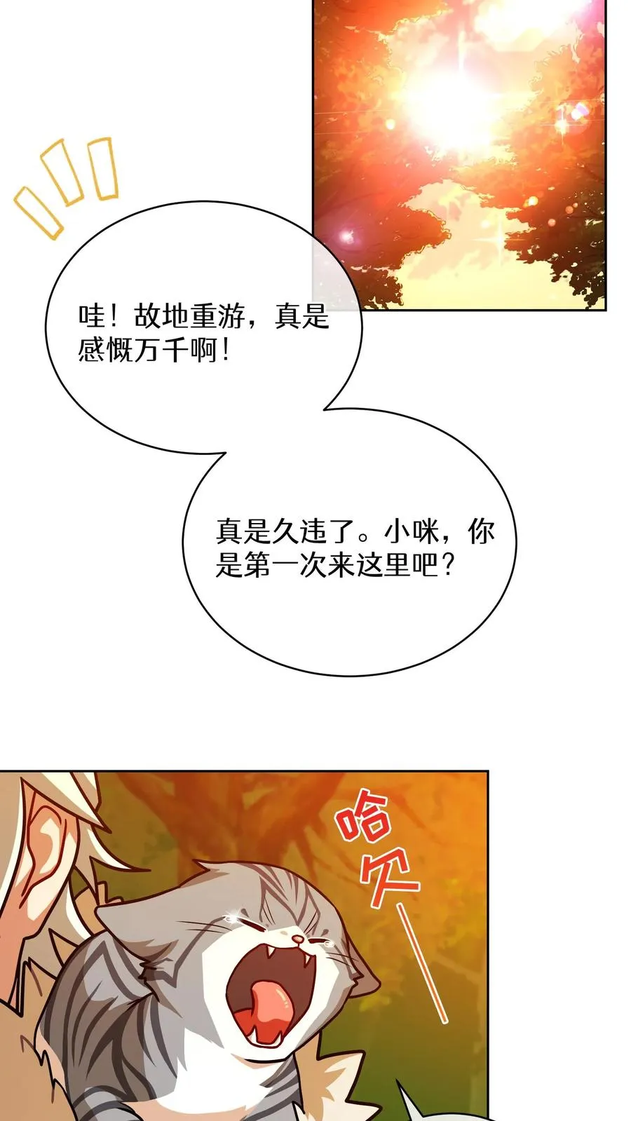 第66话 第11页