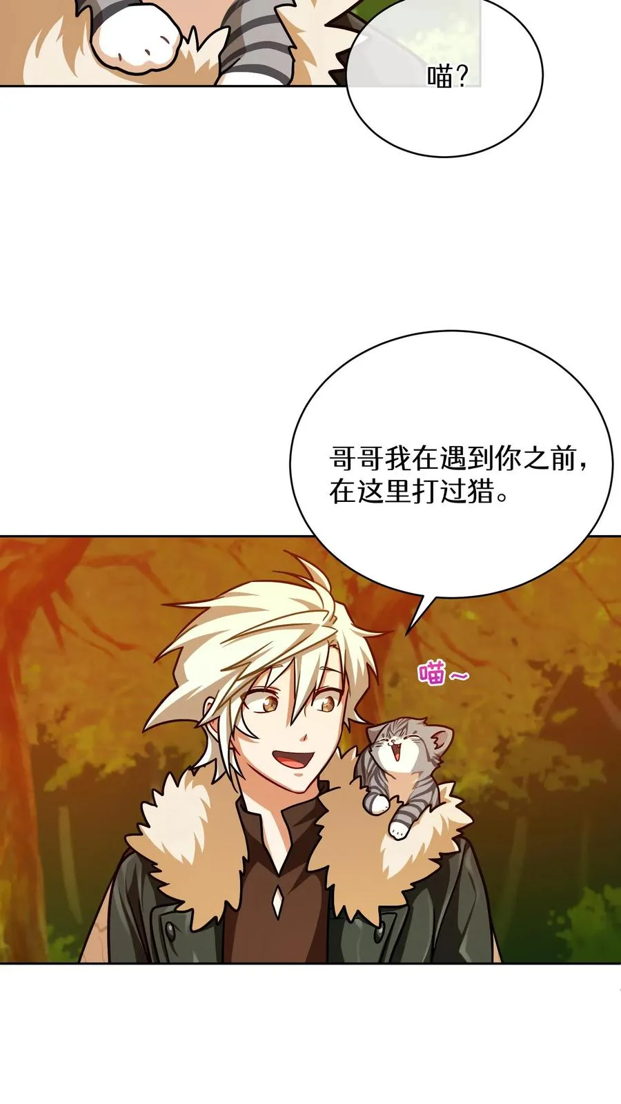第66话 第12页