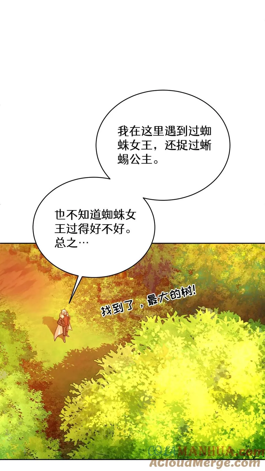 第66话 第13页