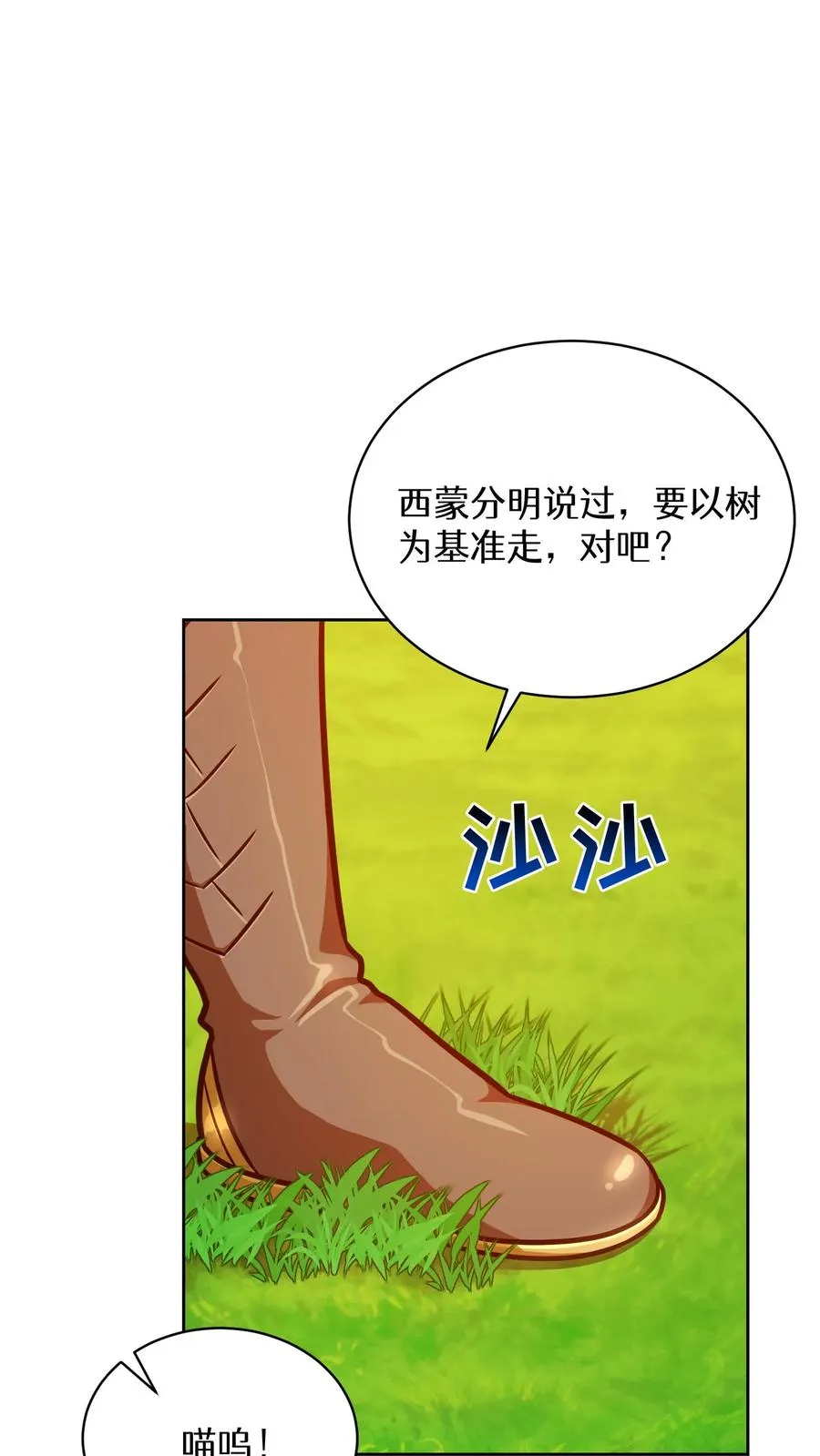 第66话 第14页