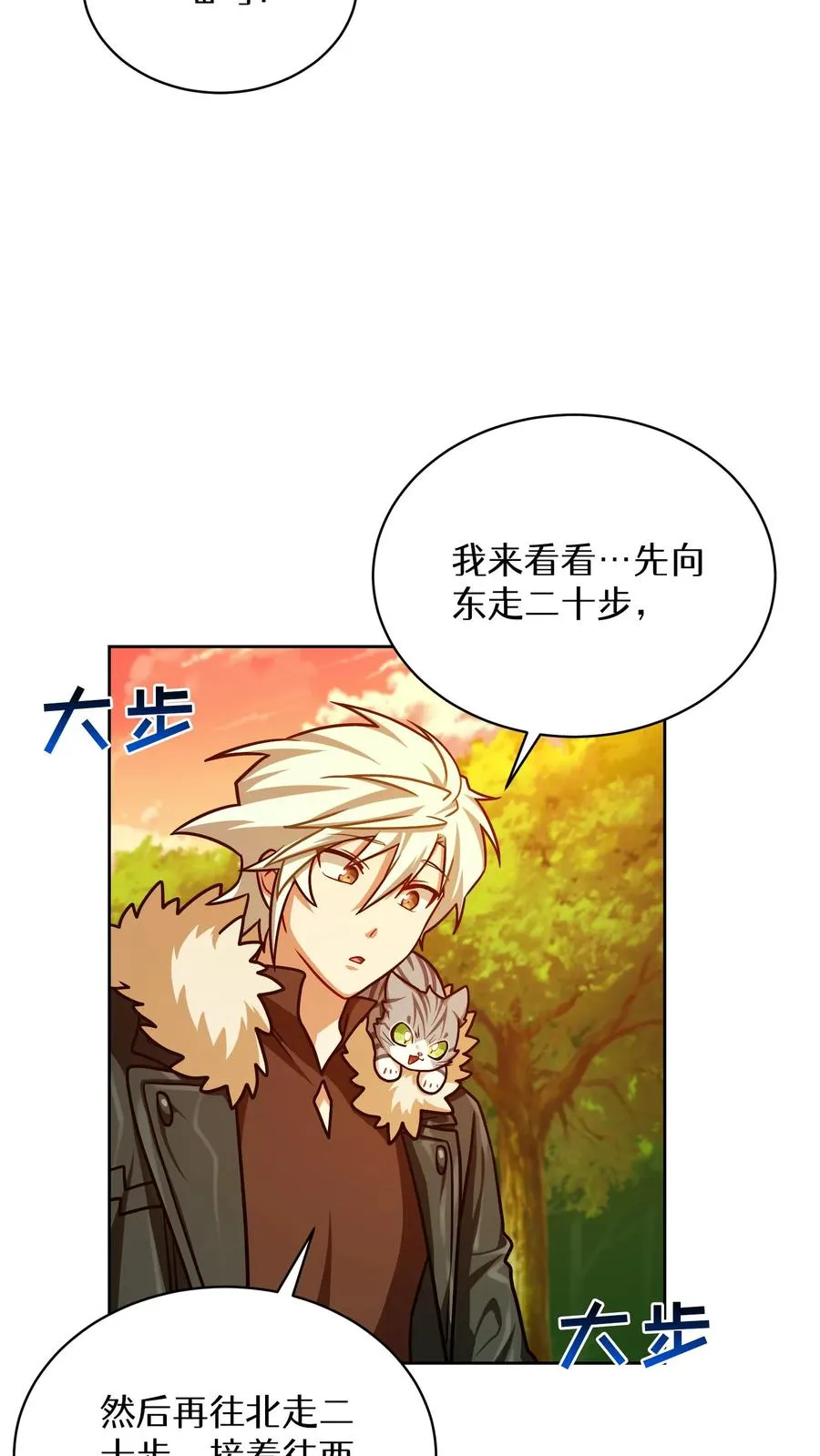 第66话 第15页