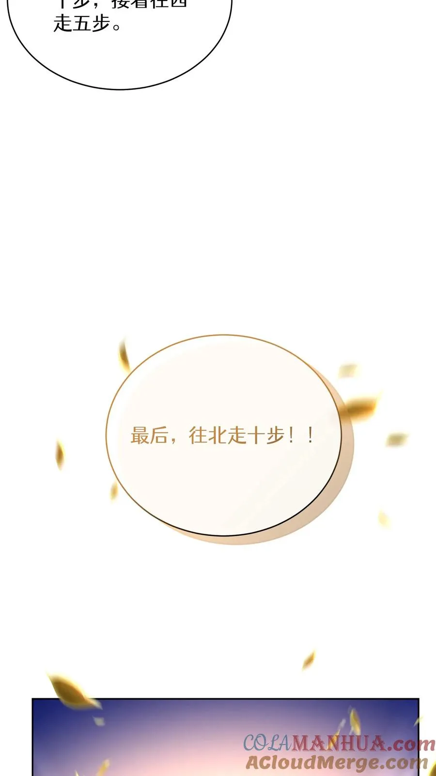 第66话 第16页