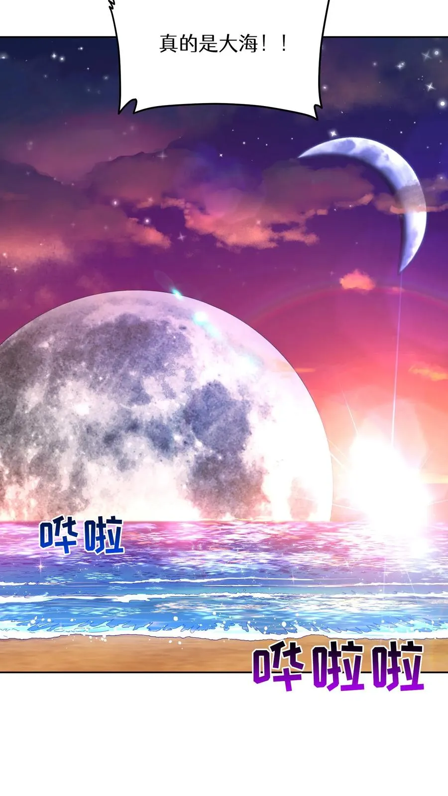 第66话 第23页