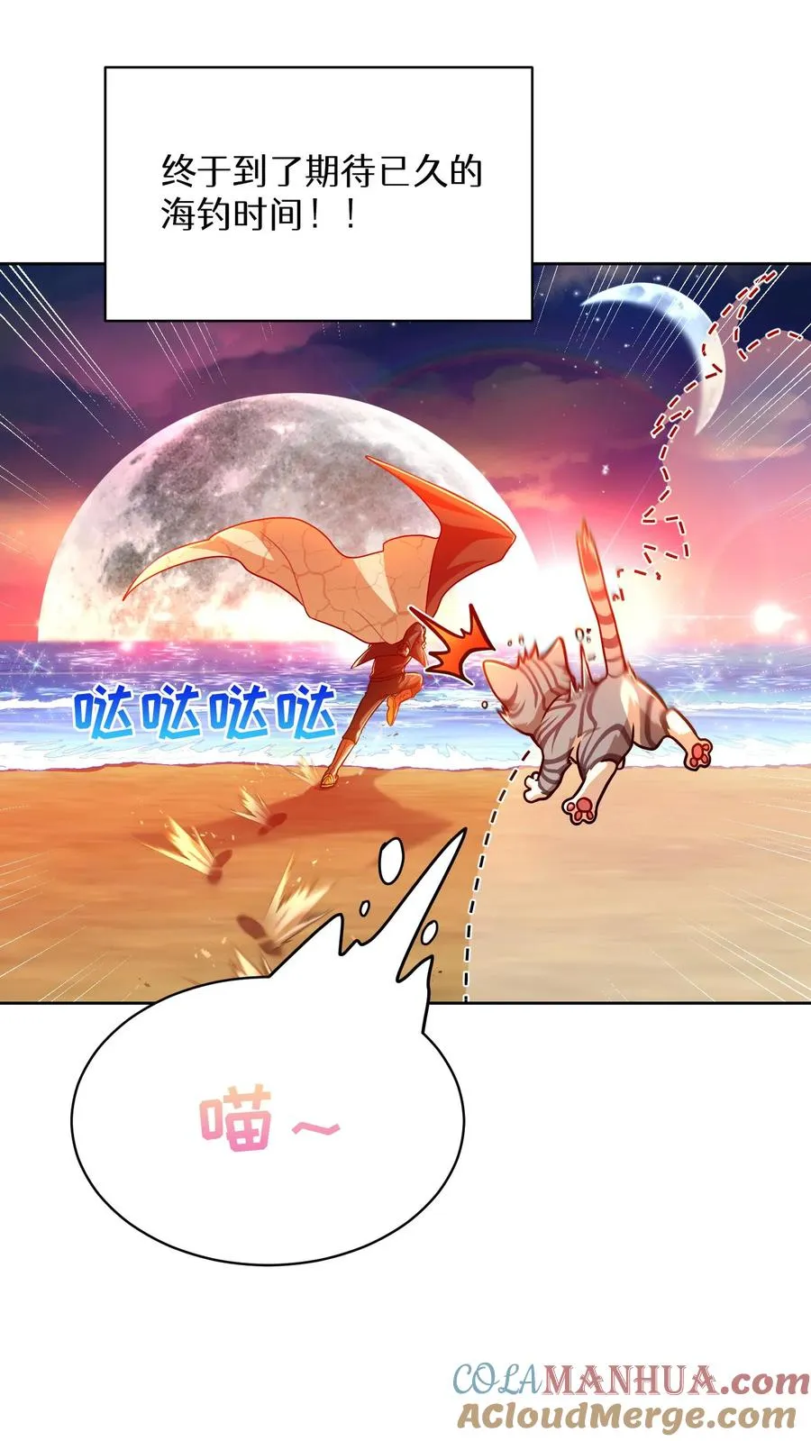 第66话 第25页