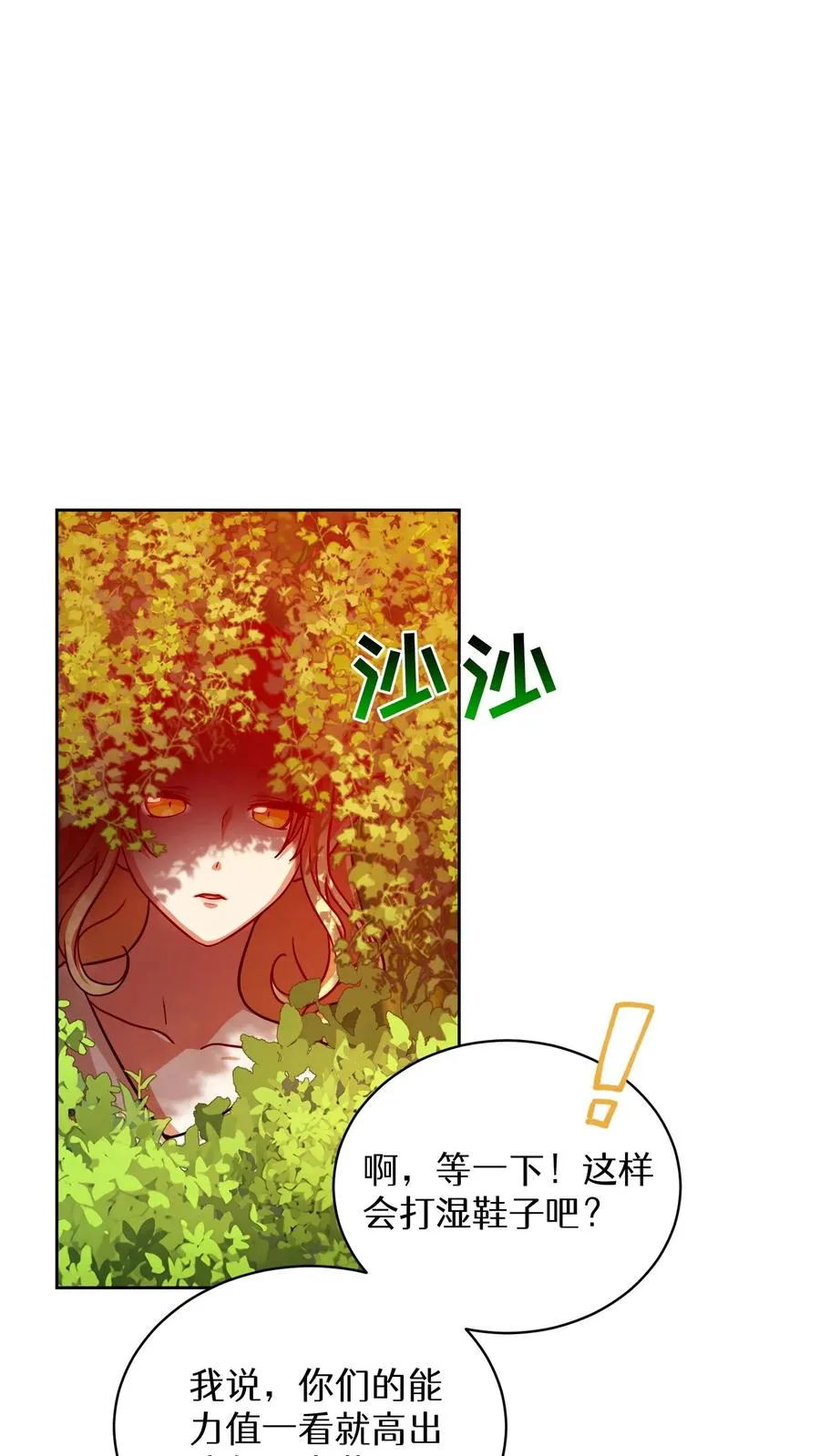 第66话 第26页