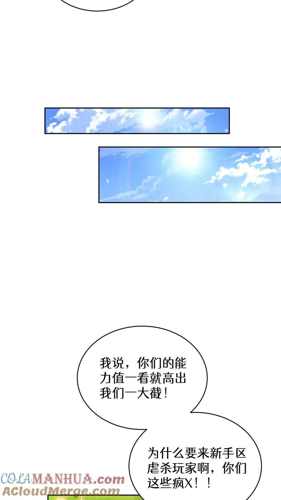 第66话 第28页