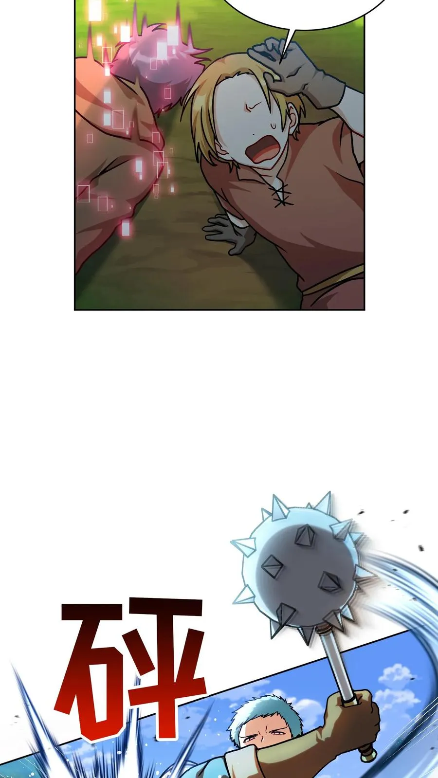 第66话 第29页
