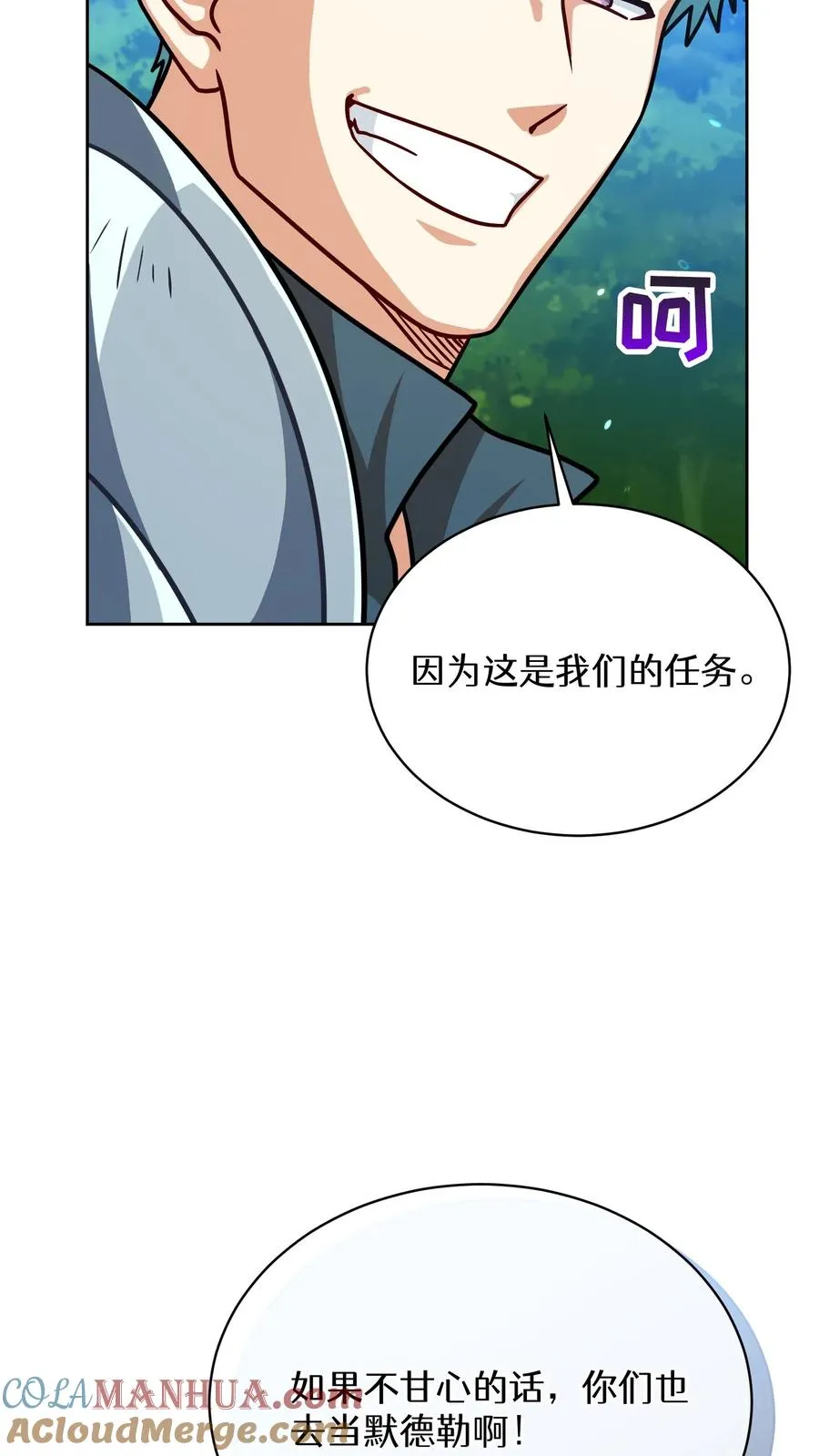 第66话 第31页