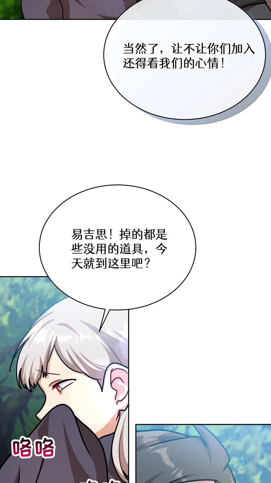 第66话 第33页