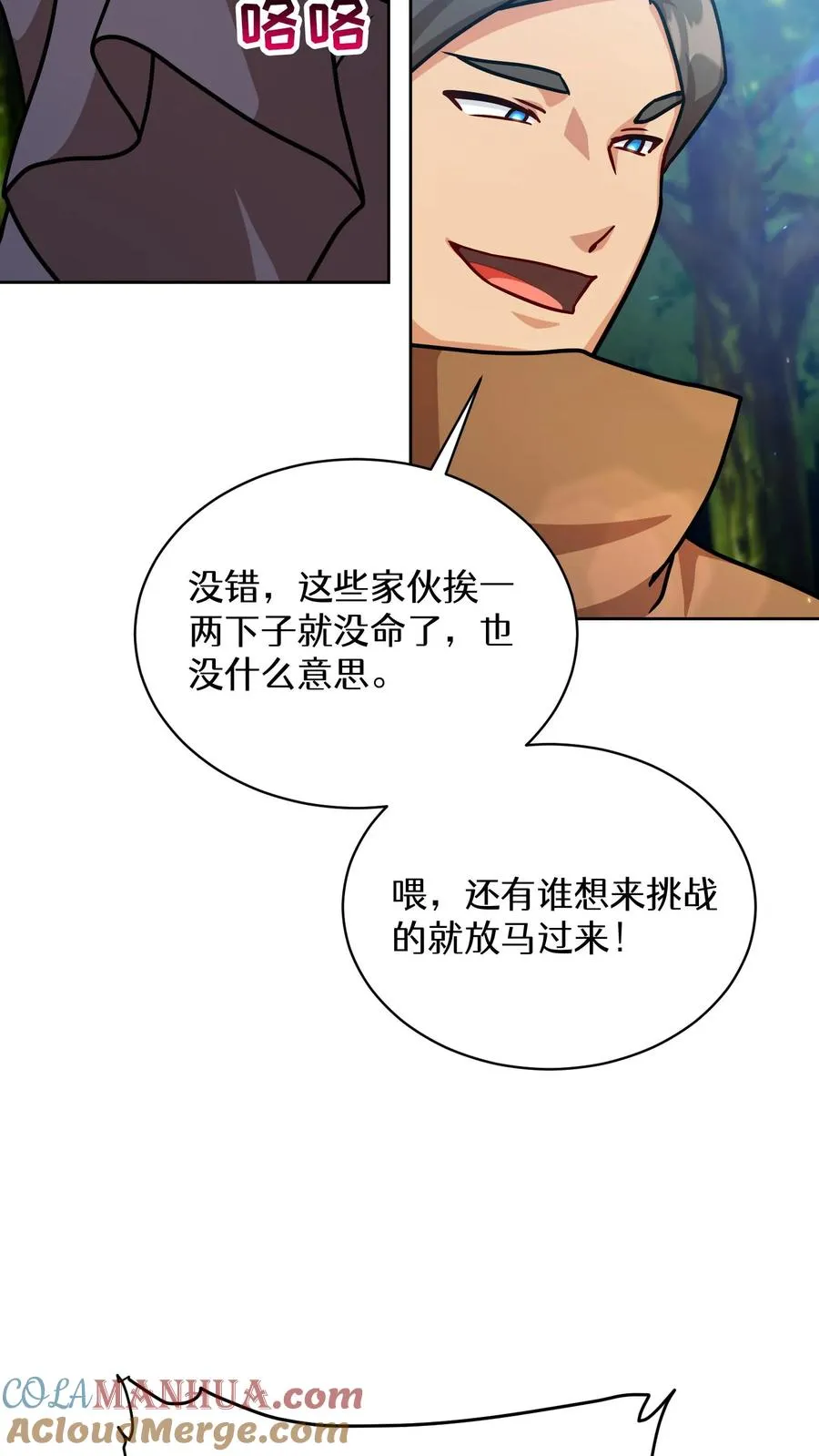 第66话 第34页