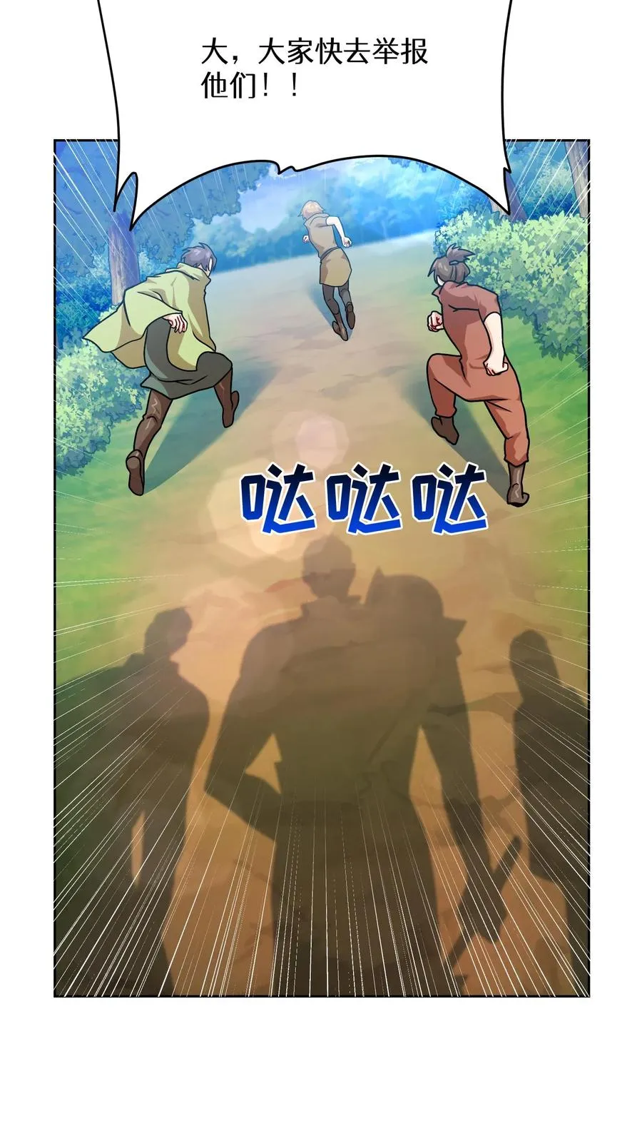 第66话 第35页