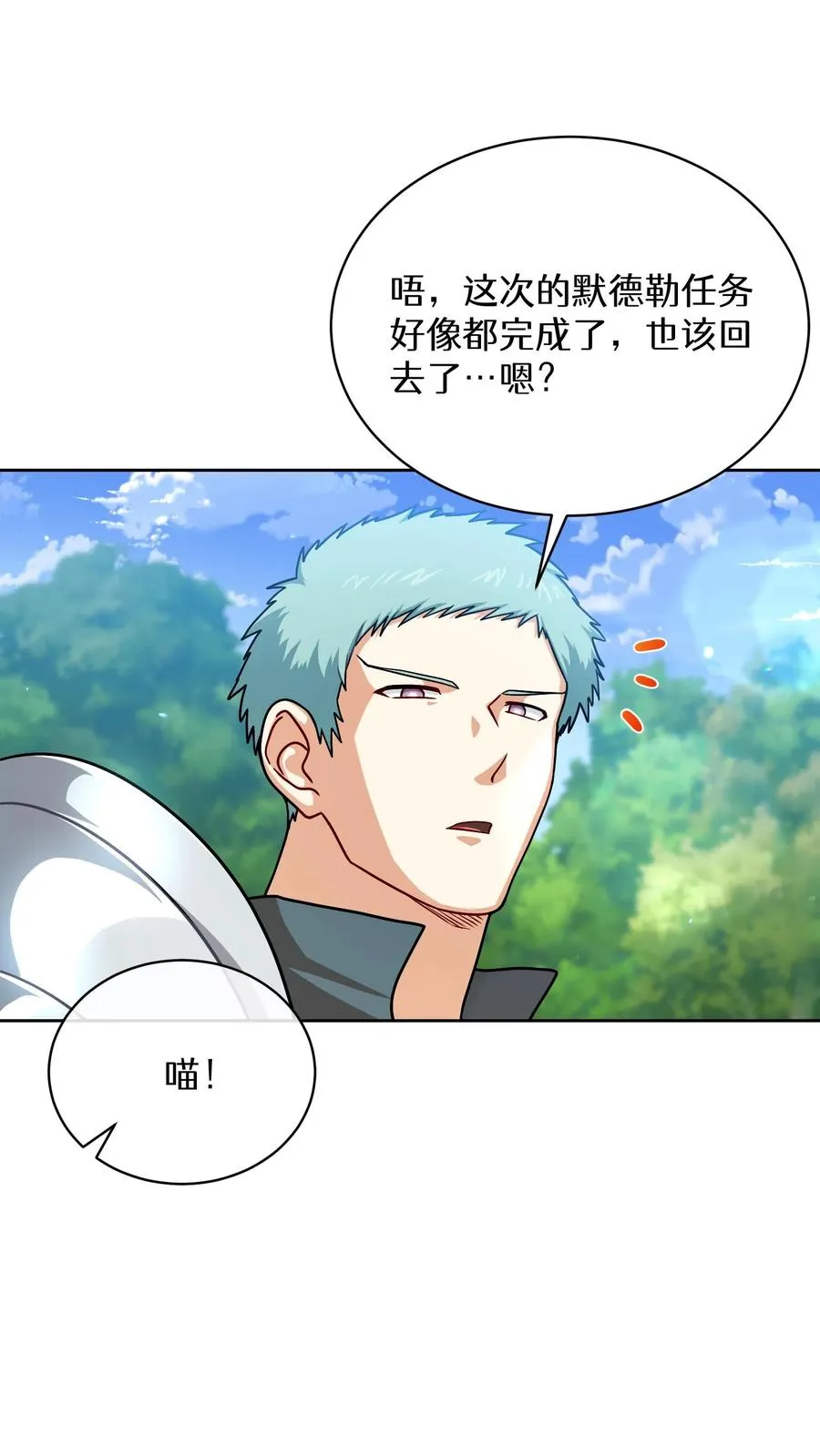 第66话 第36页