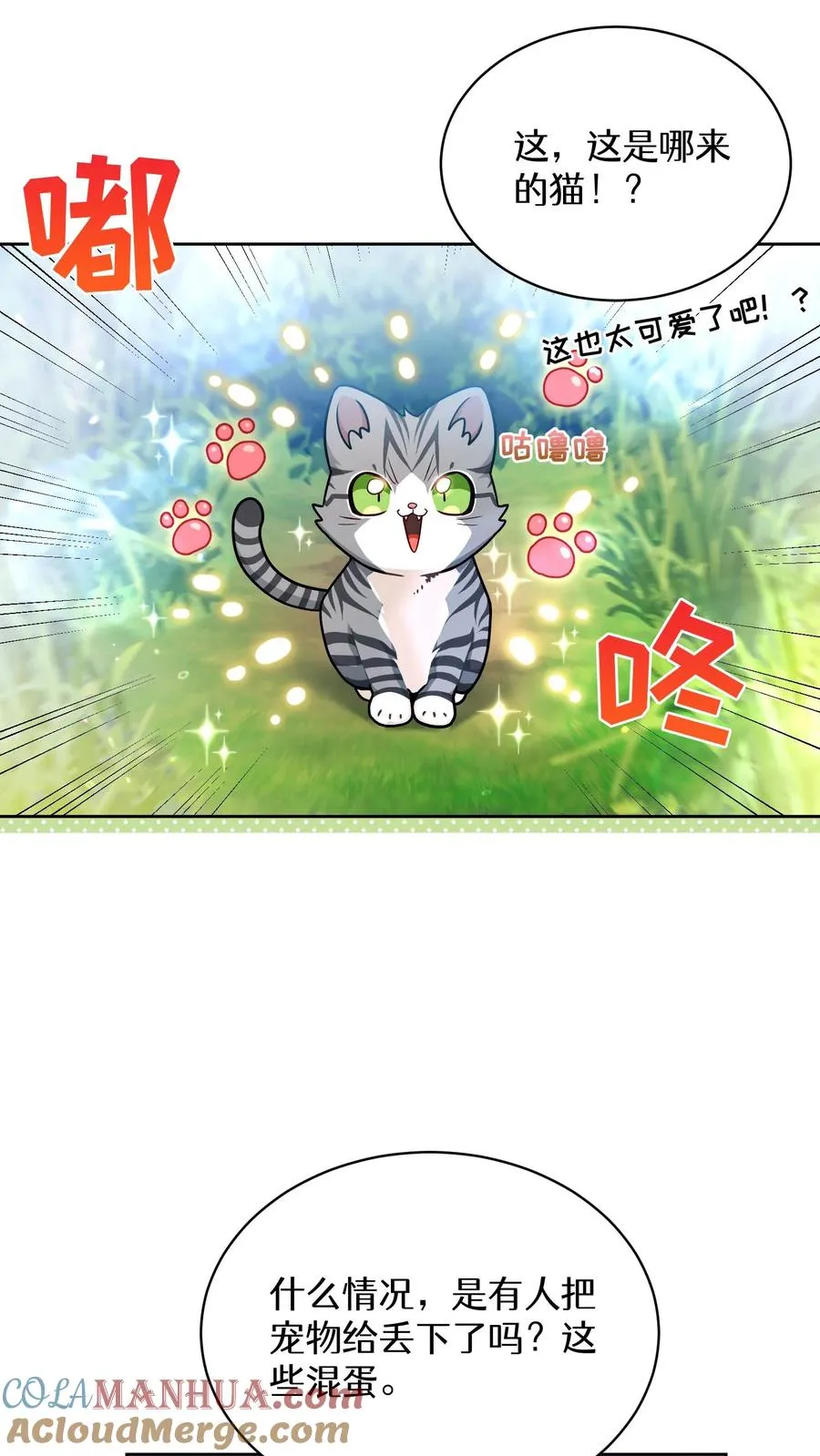 第66话 第37页