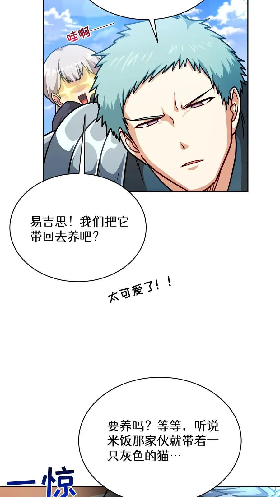 第66话 第38页