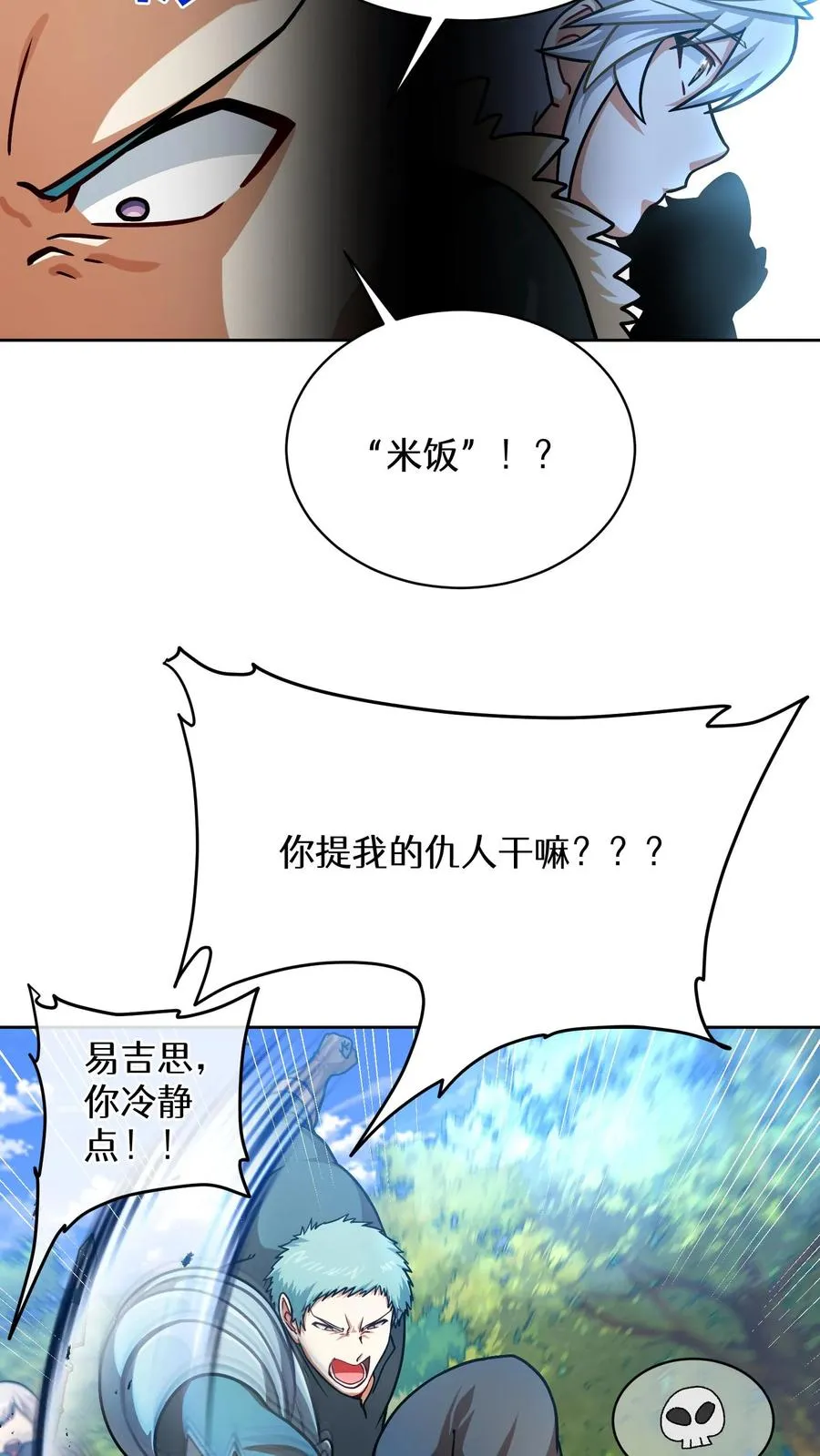 第66话 第39页