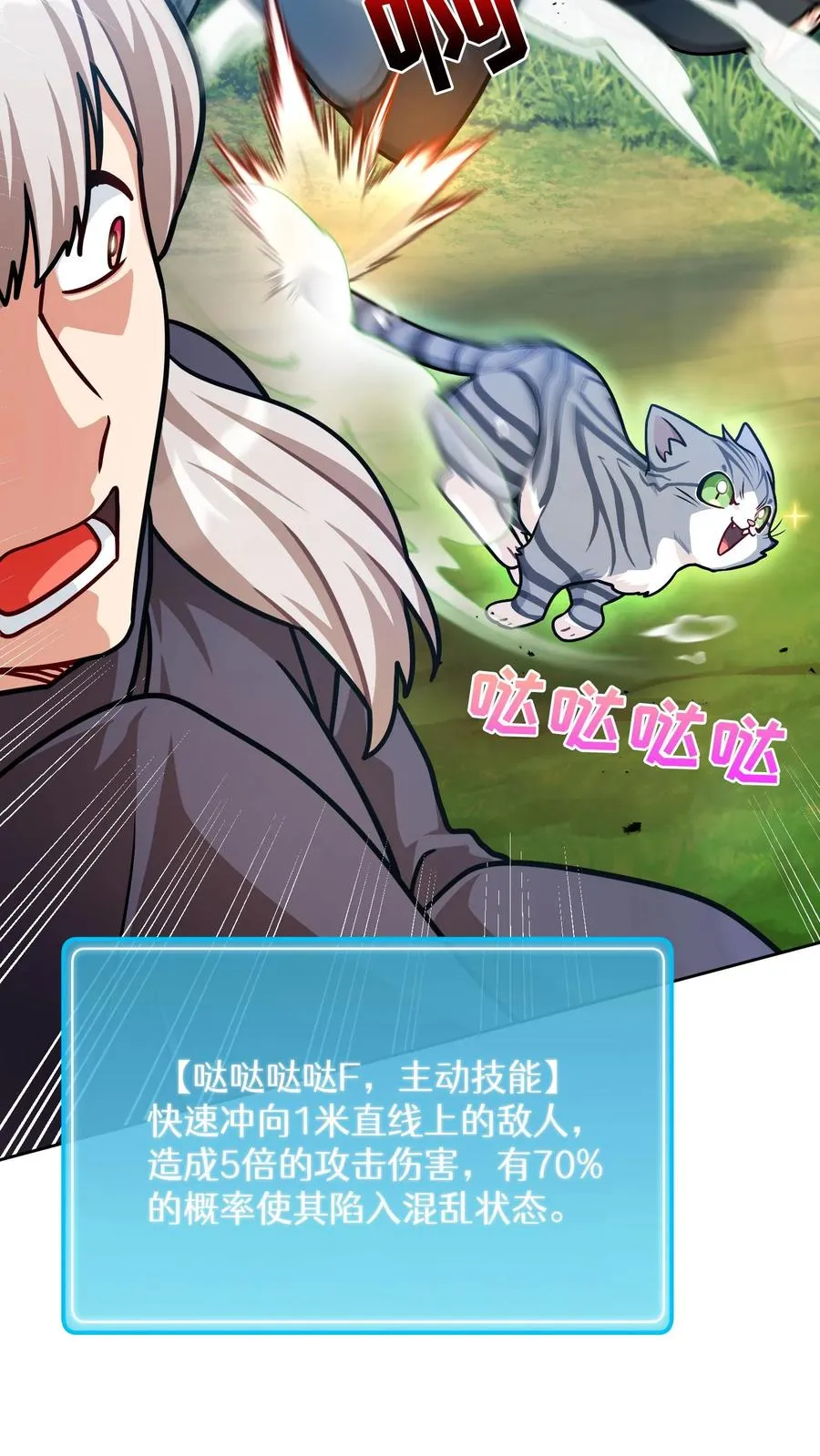 第66话 第42页