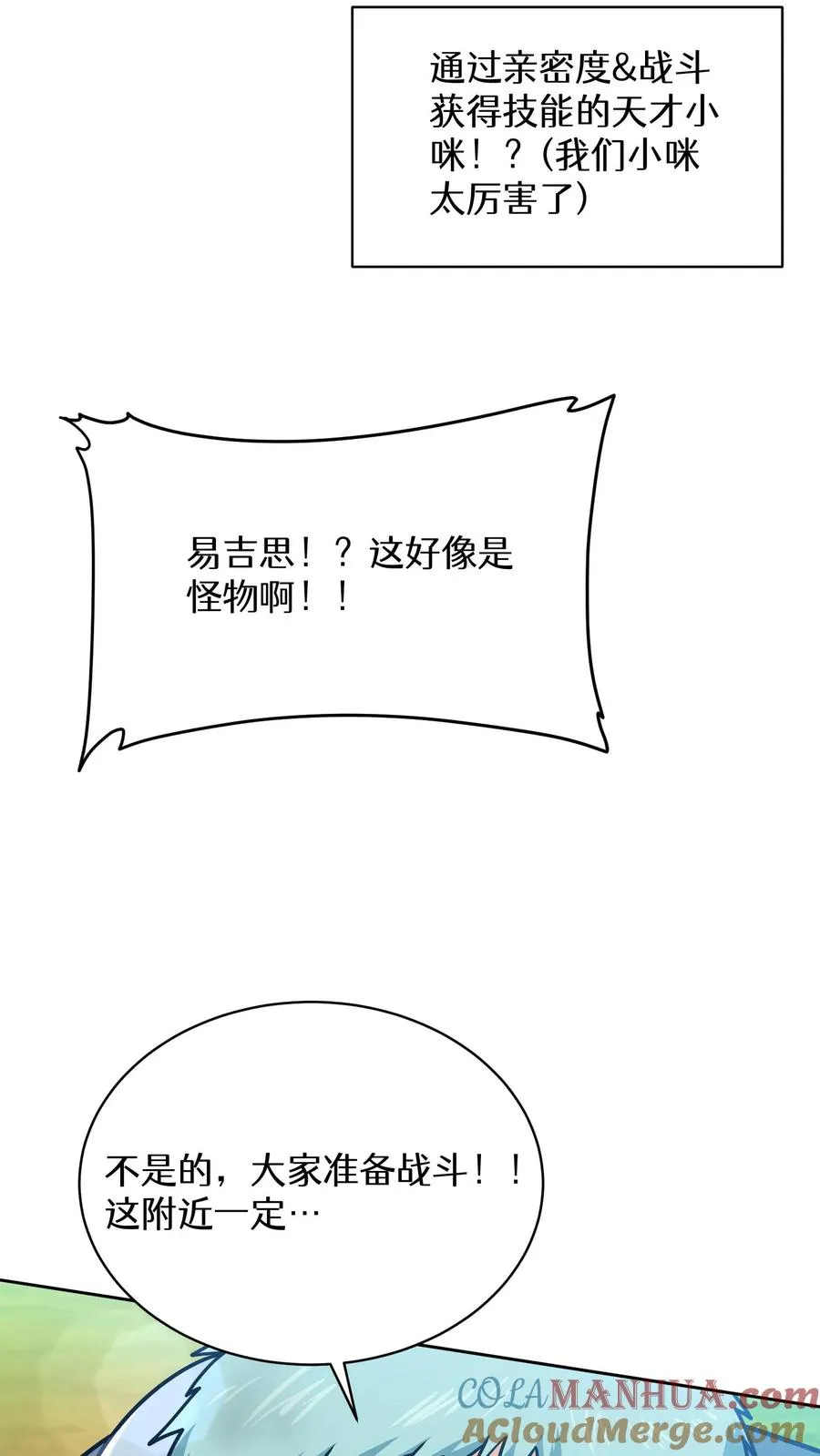 第66话 第43页