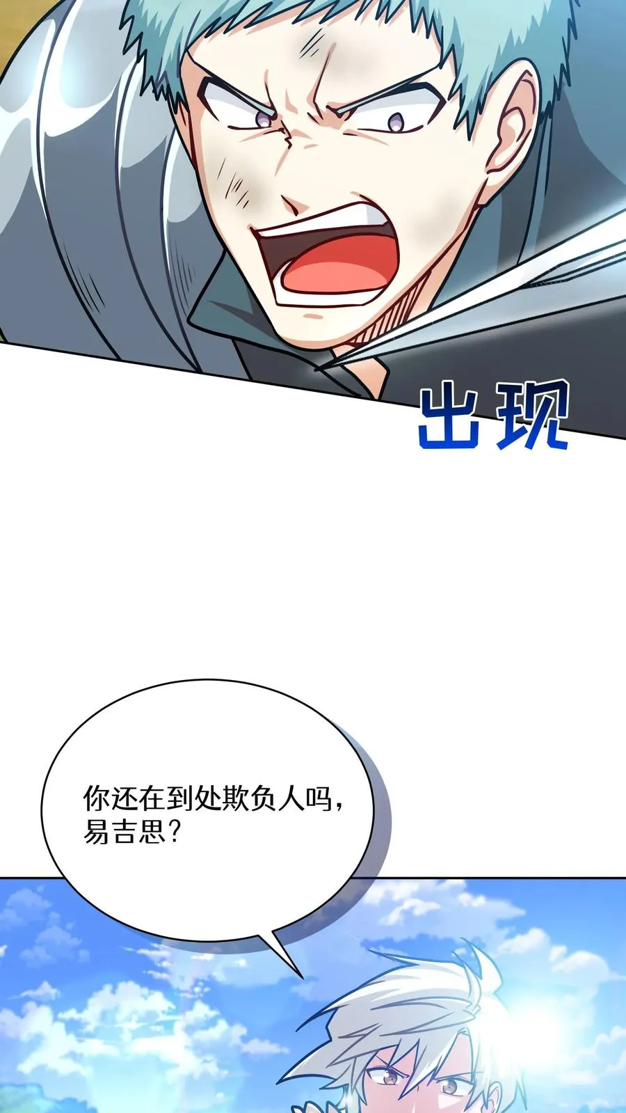 第66话 第44页
