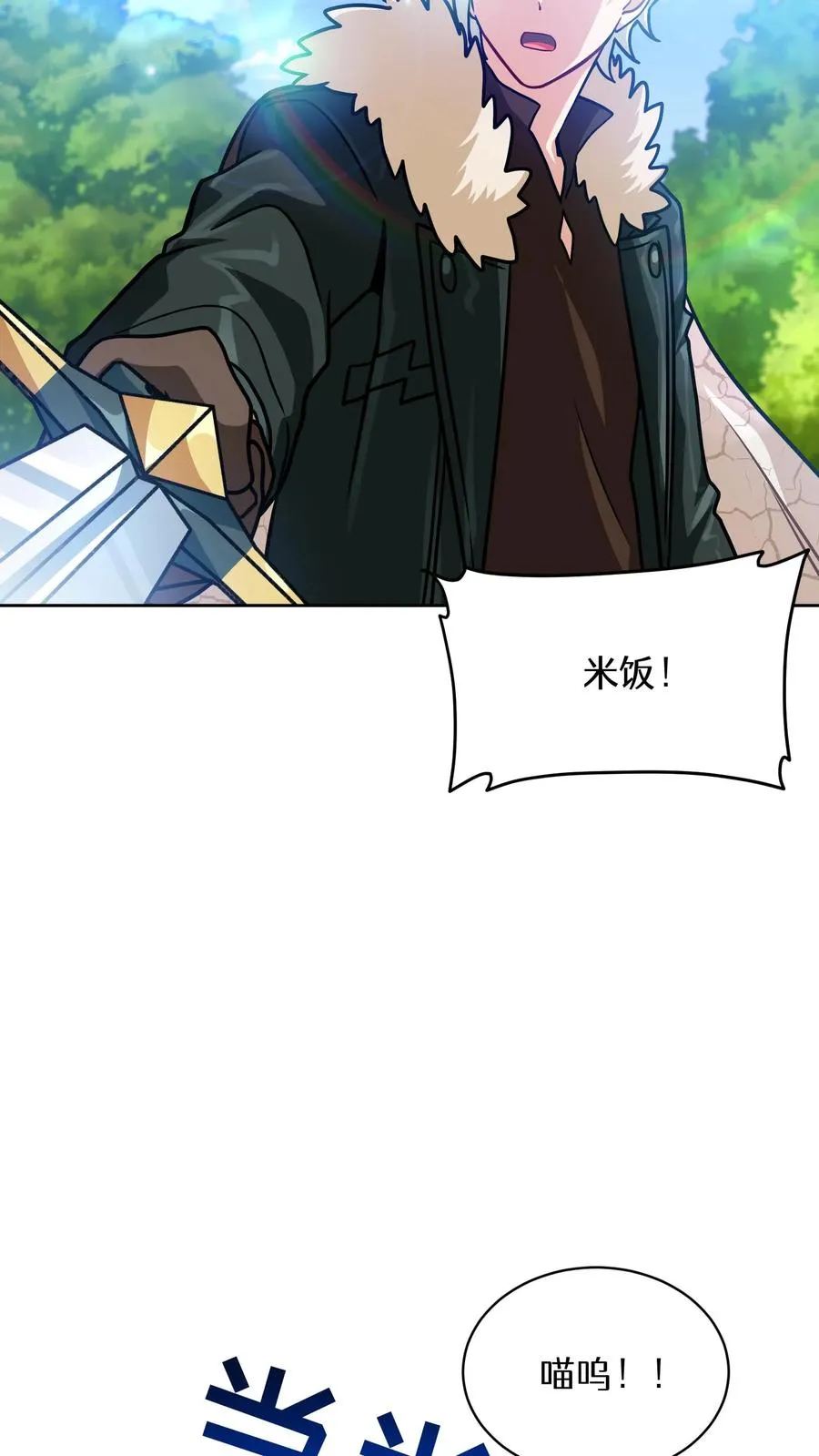 第66话 第45页