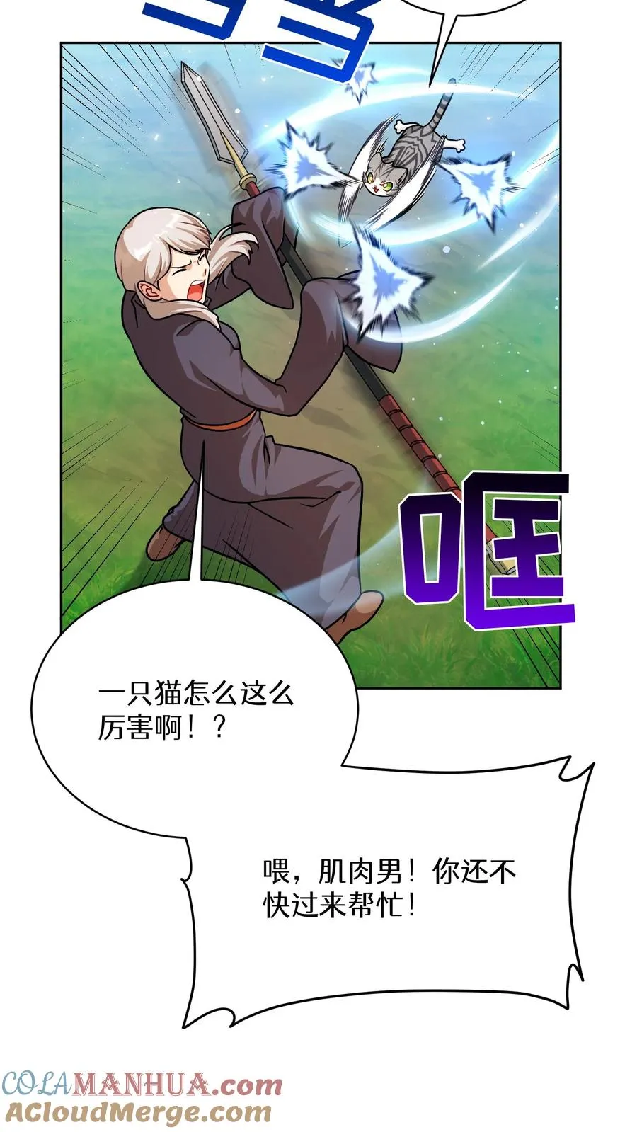 第66话 第46页