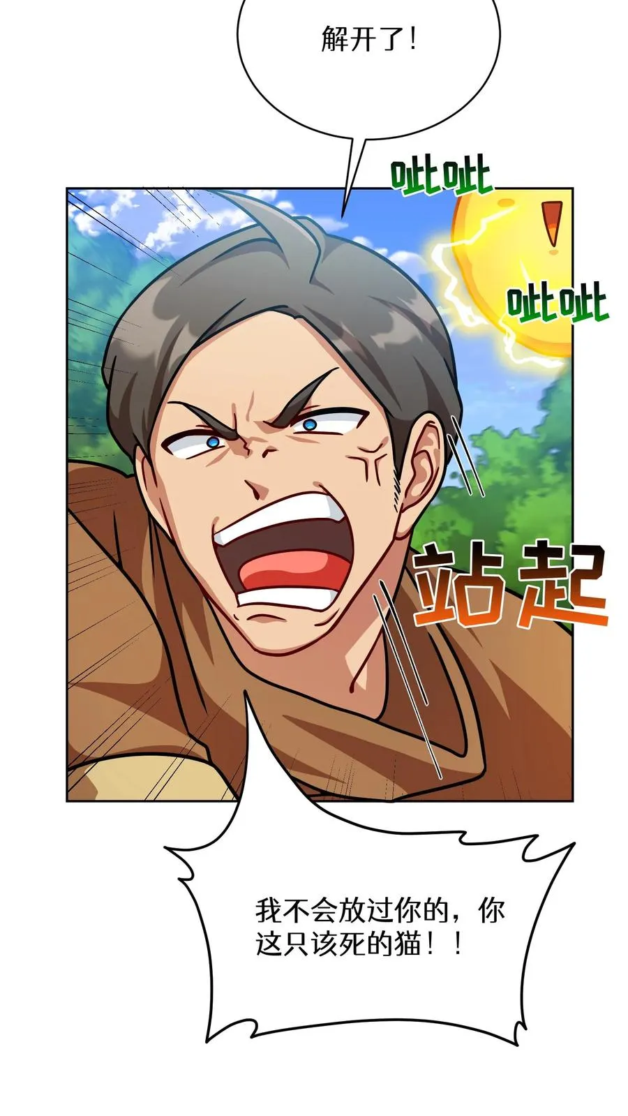 第66话 第48页