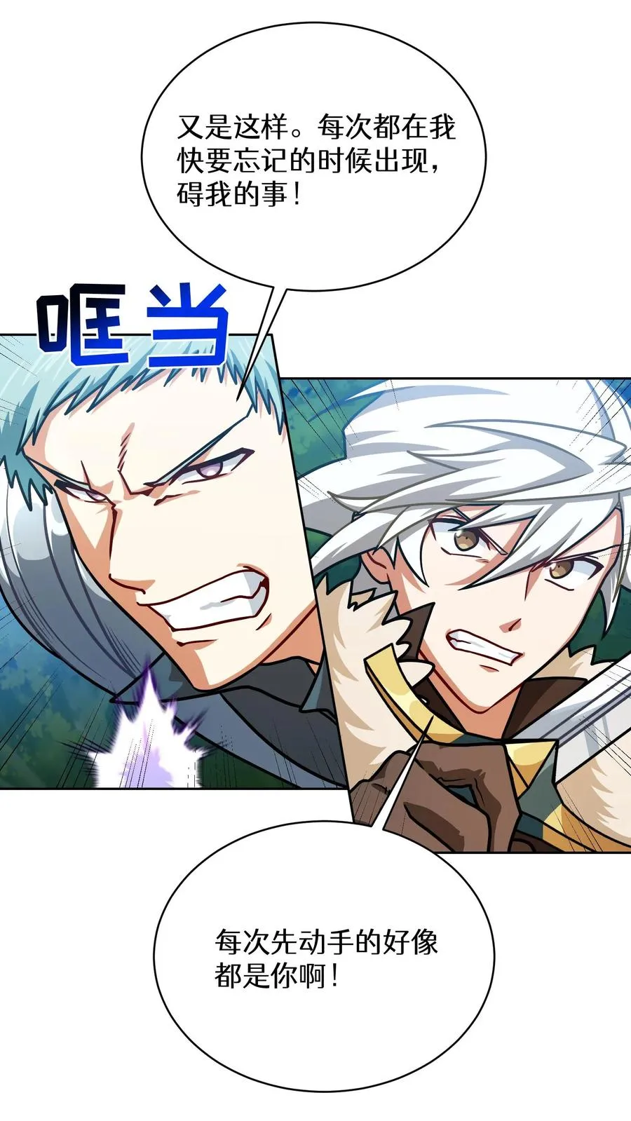 第66话 第53页