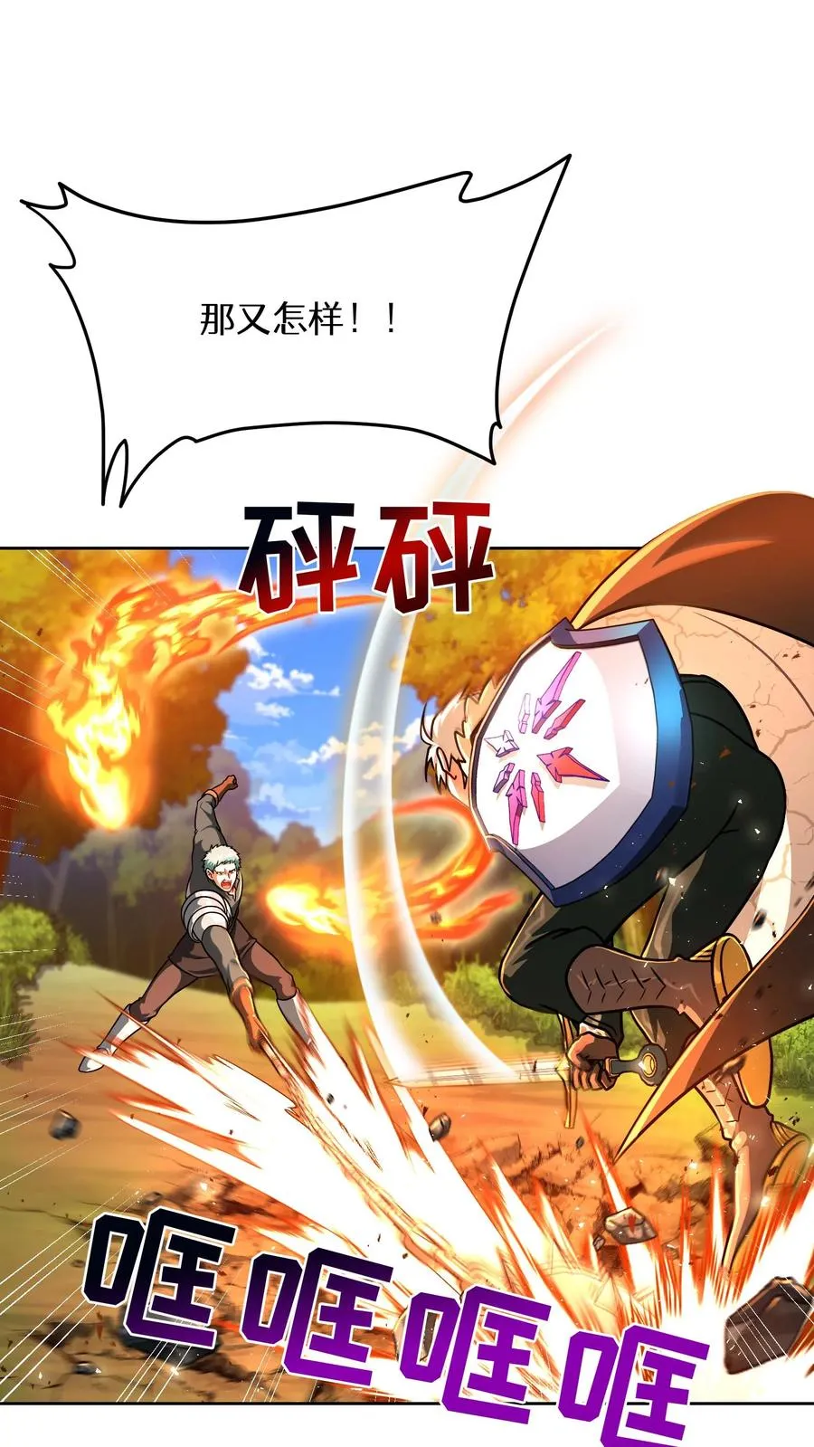第66话 第54页