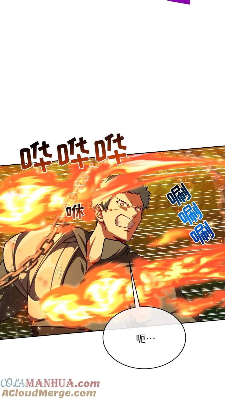 第66话 第55页