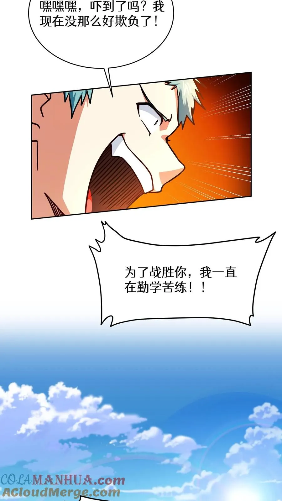 第66话 第58页