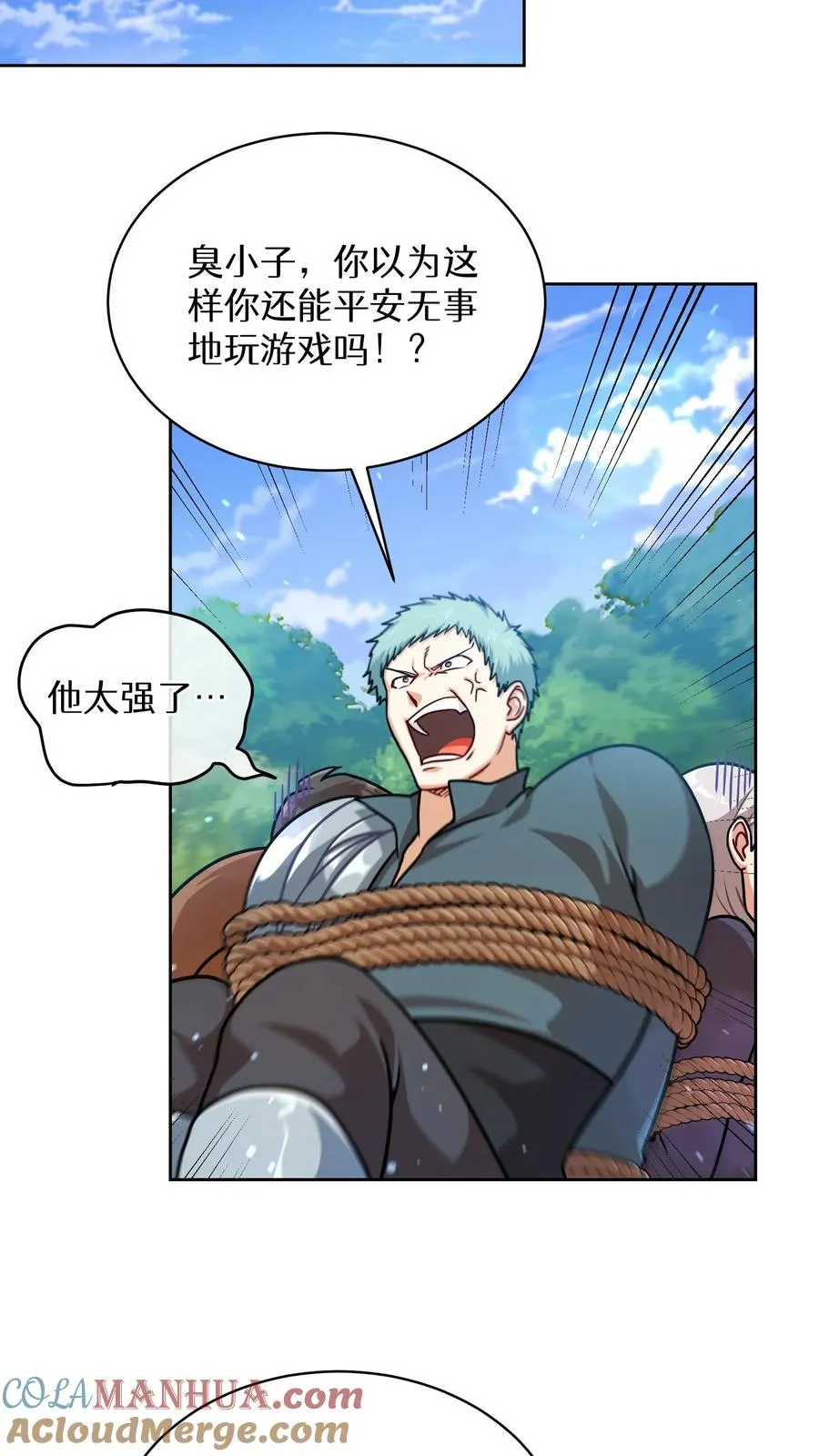 第66话 第61页