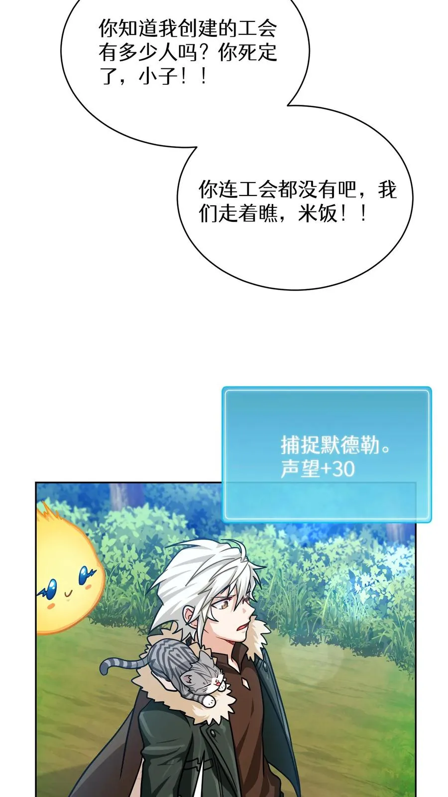 第66话 第62页
