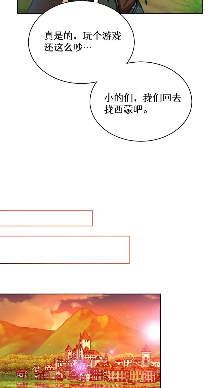 第66话 第63页
