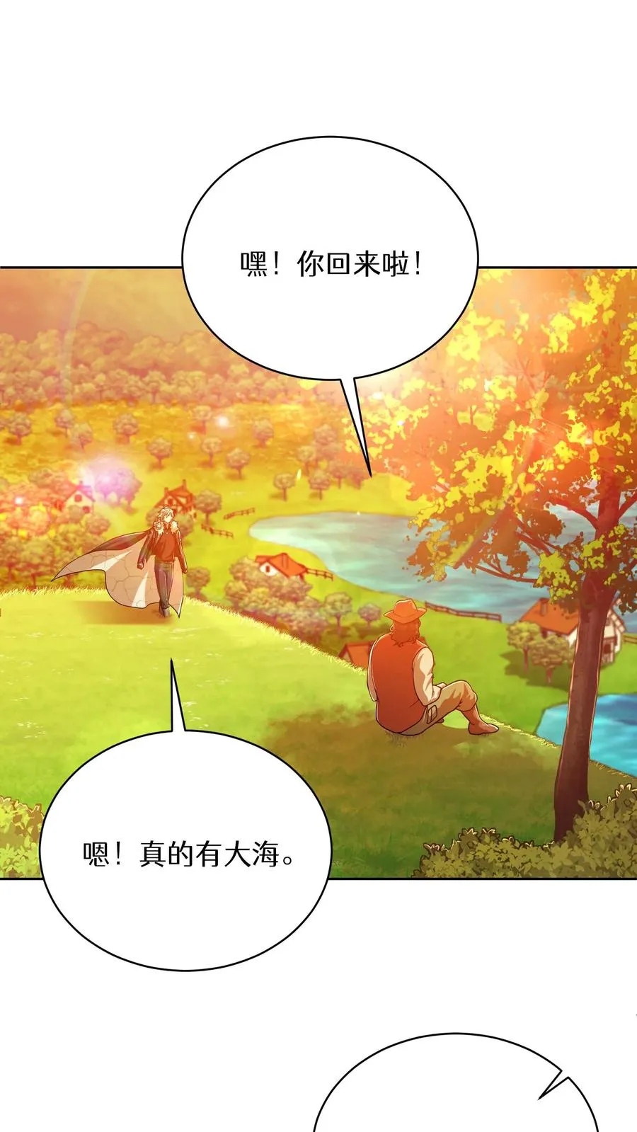 第66话 第66页
