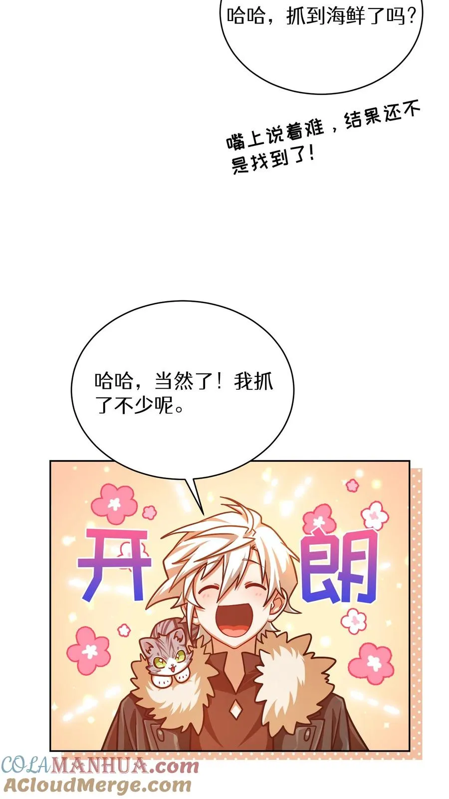 第66话 第67页