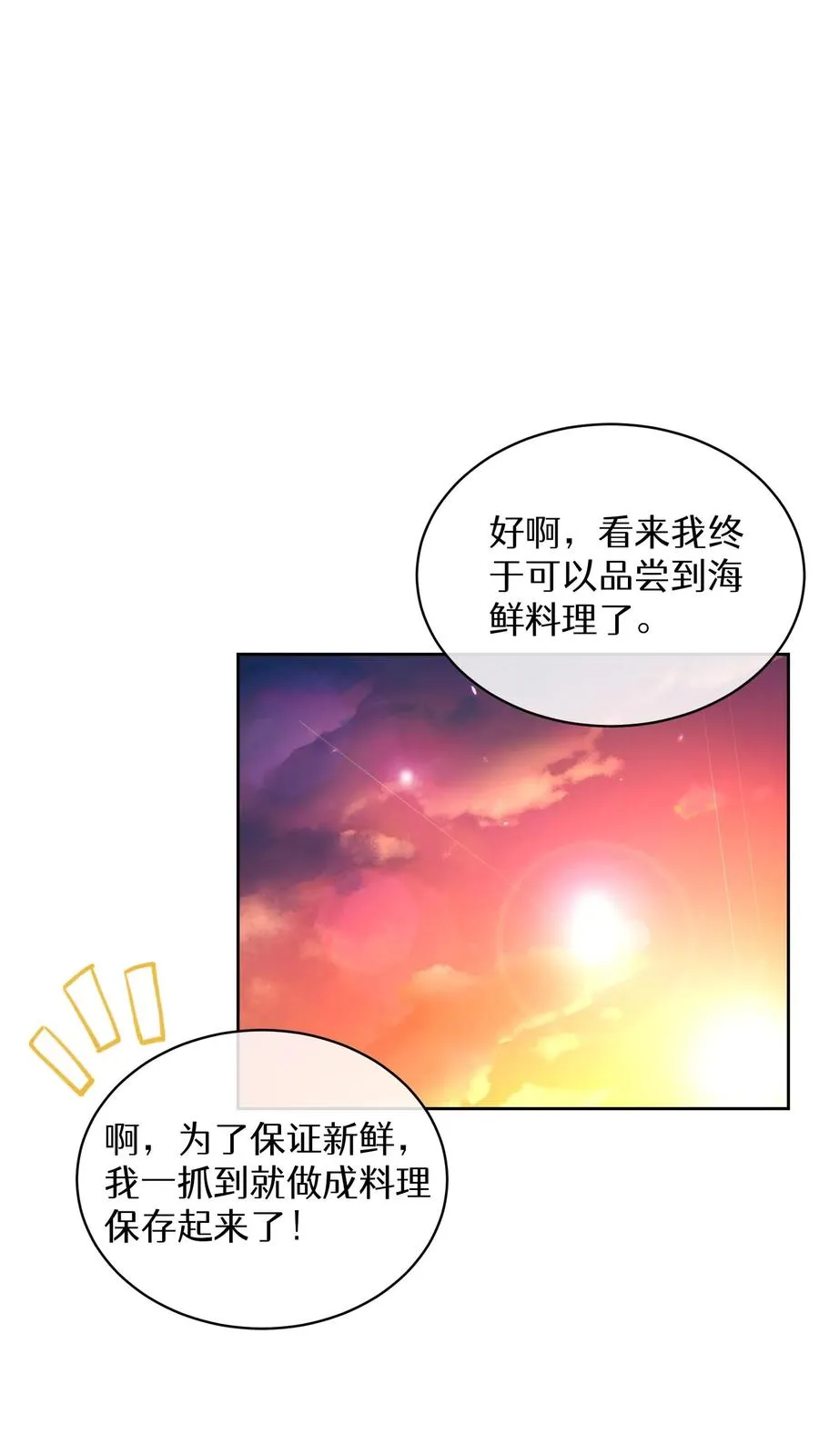 第66话 第68页