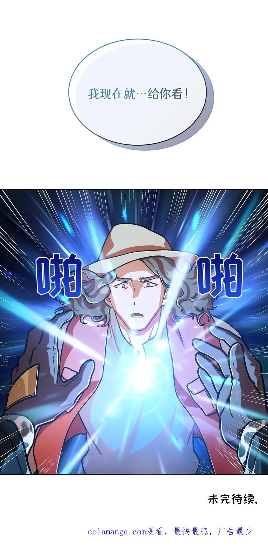 第66话 第69页