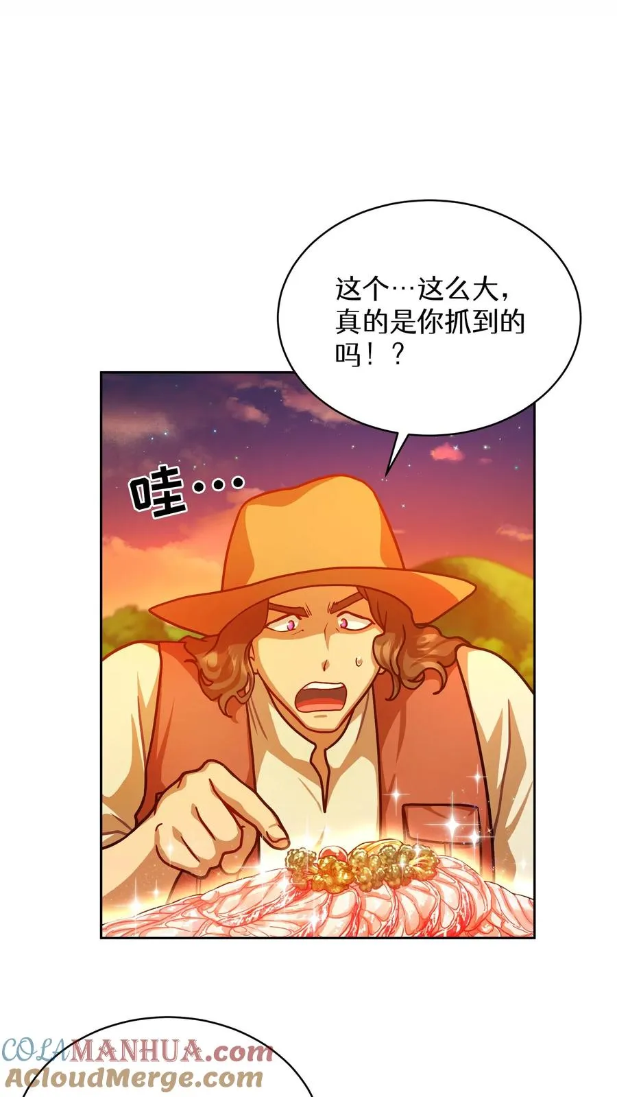 第67话 第4页