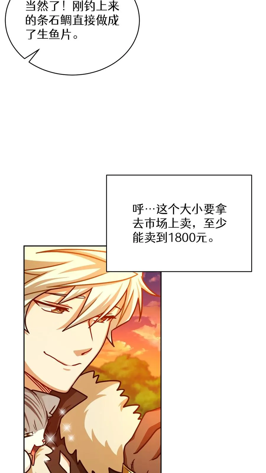 第67话 第5页