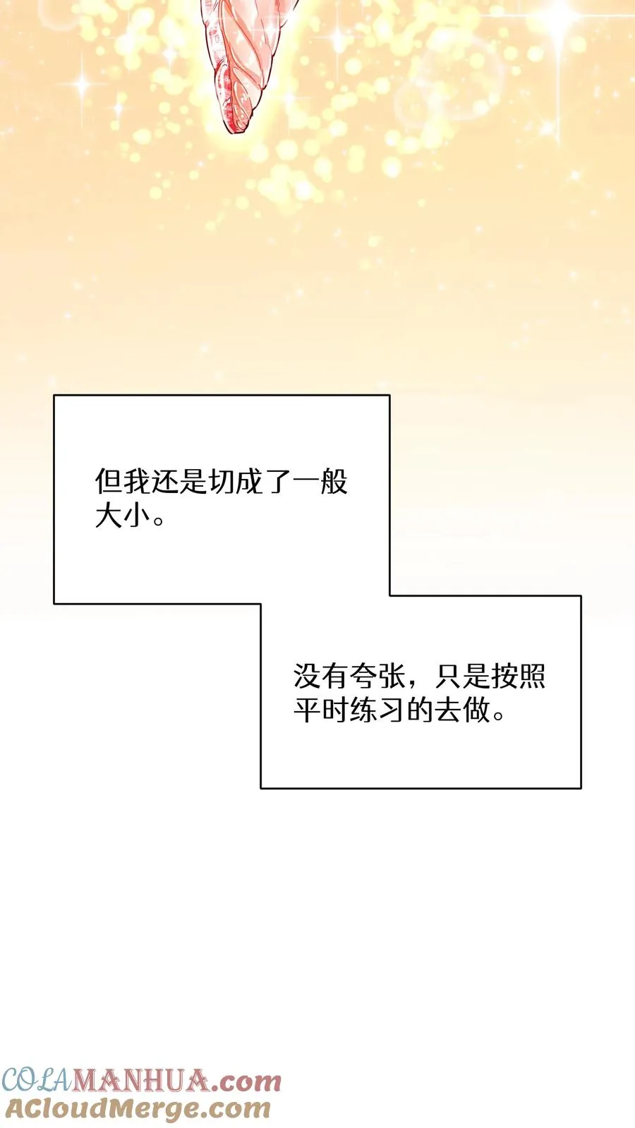 第67话 第7页
