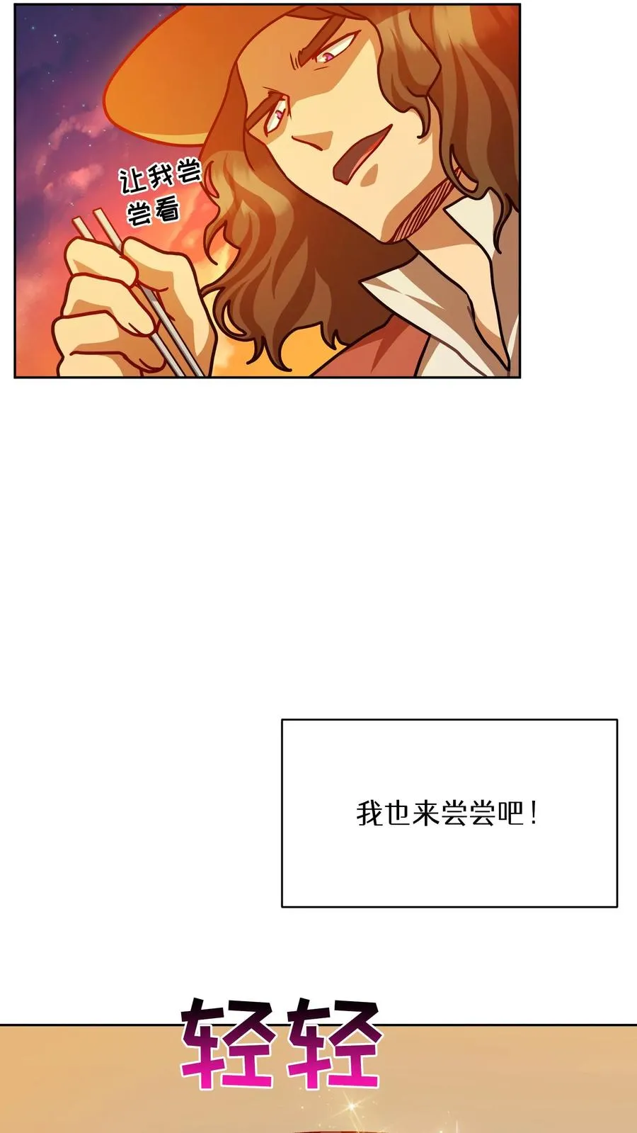 第67话 第8页