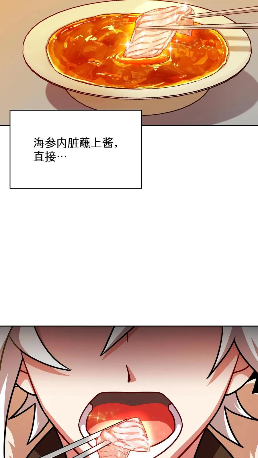 第67话 第9页