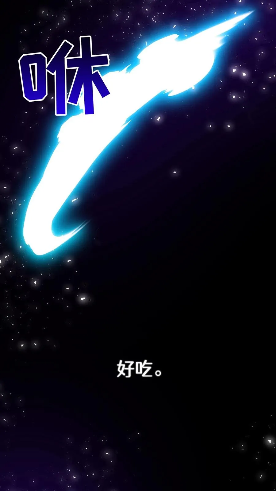 第67话 第12页