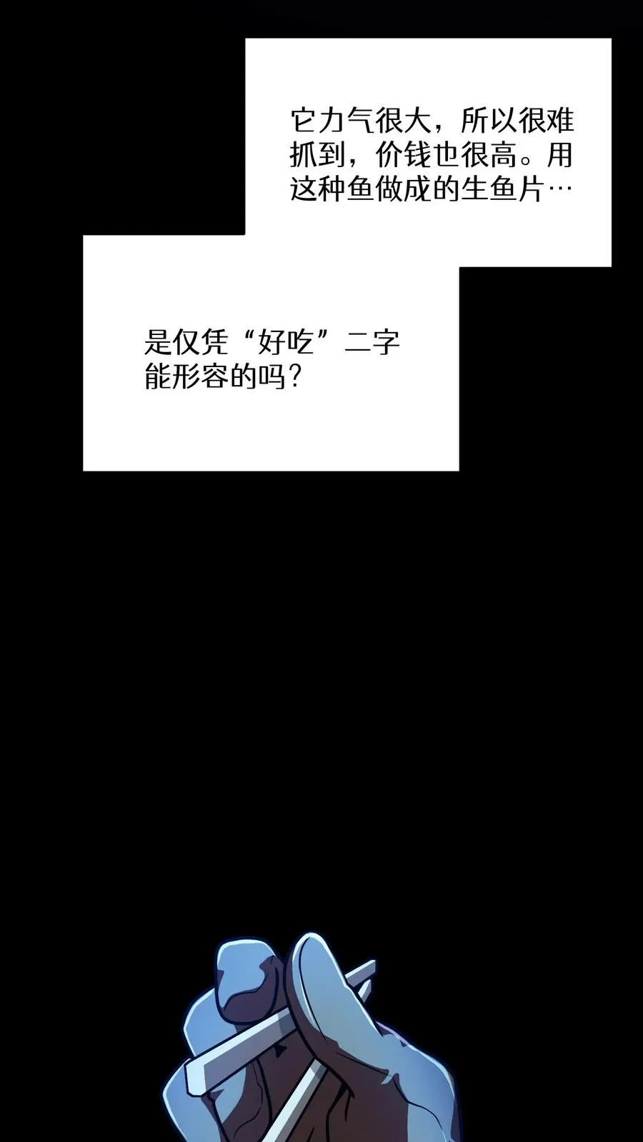 第67话 第17页