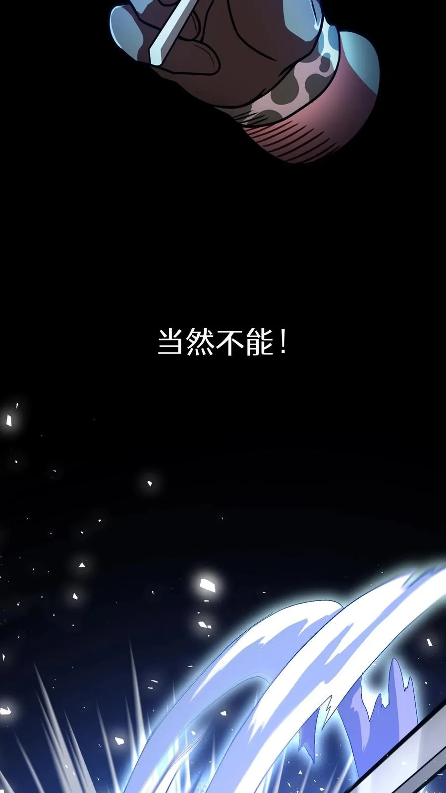 第67话 第18页