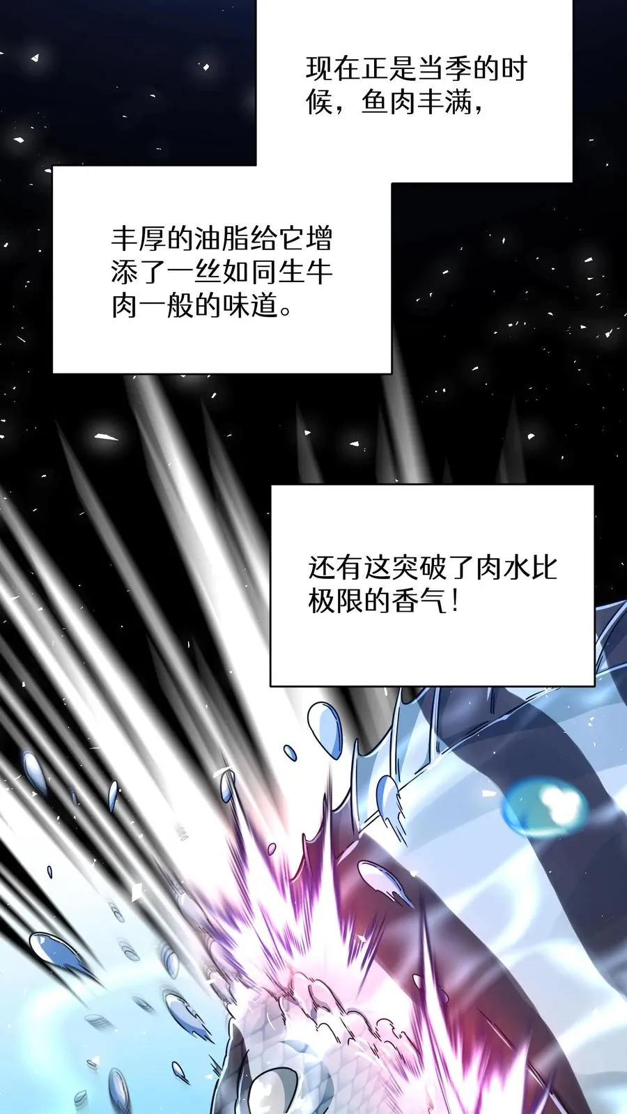 第67话 第20页