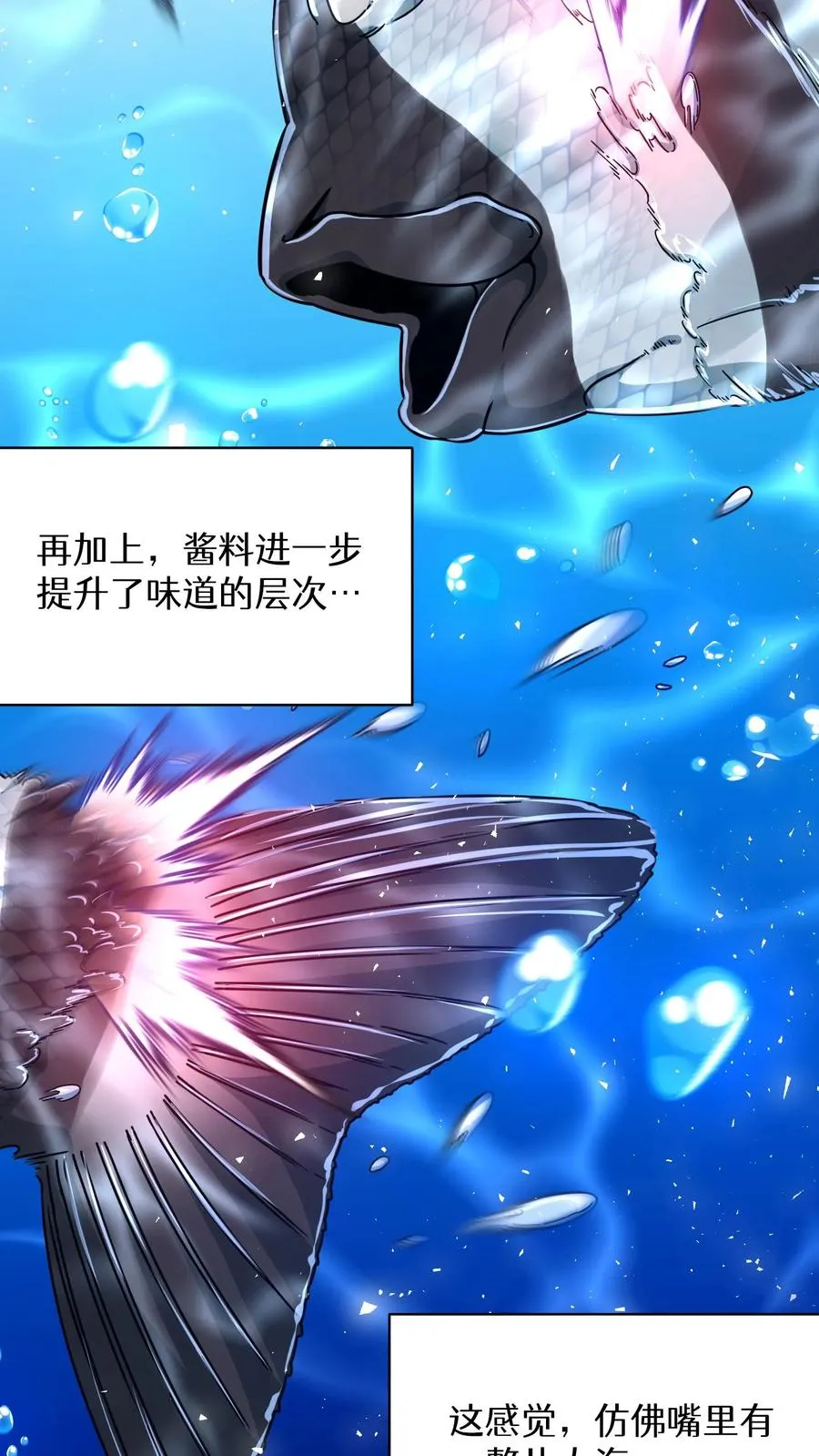 第67话 第21页