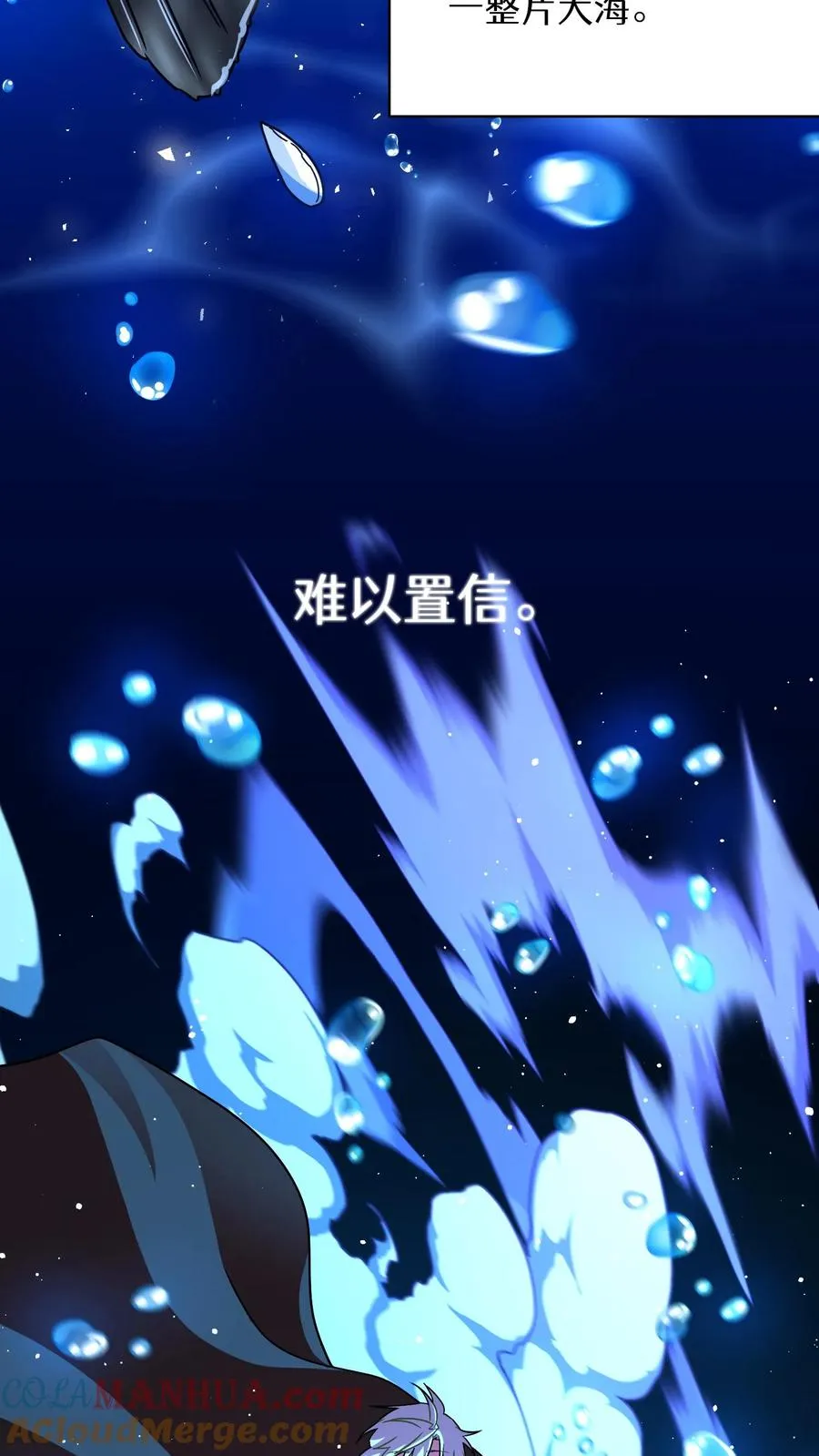 第67话 第22页