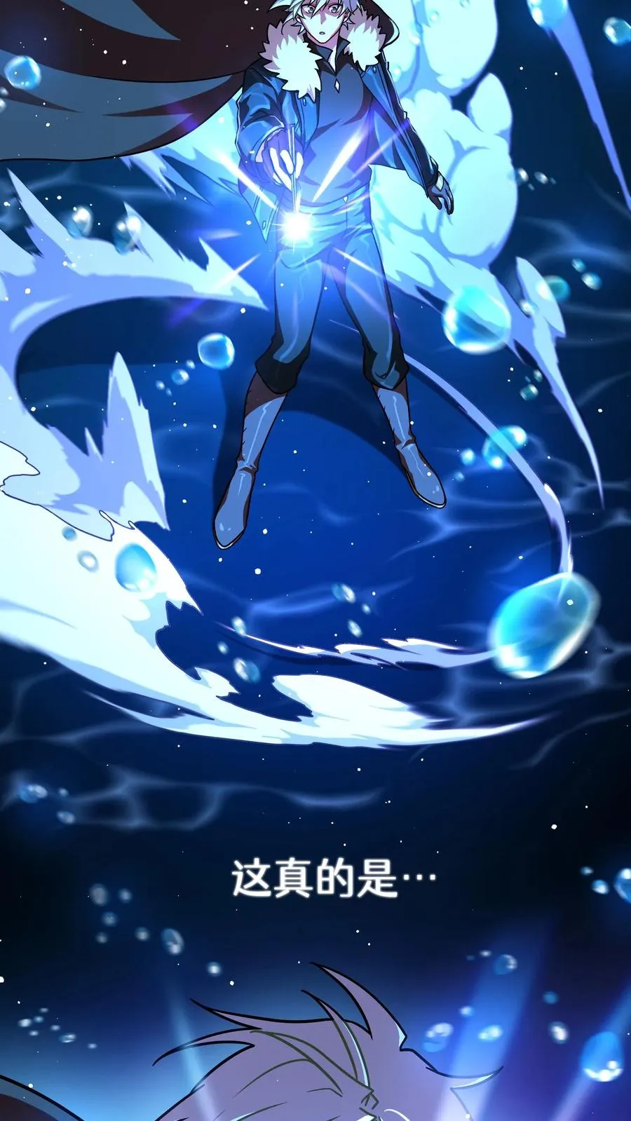 第67话 第23页