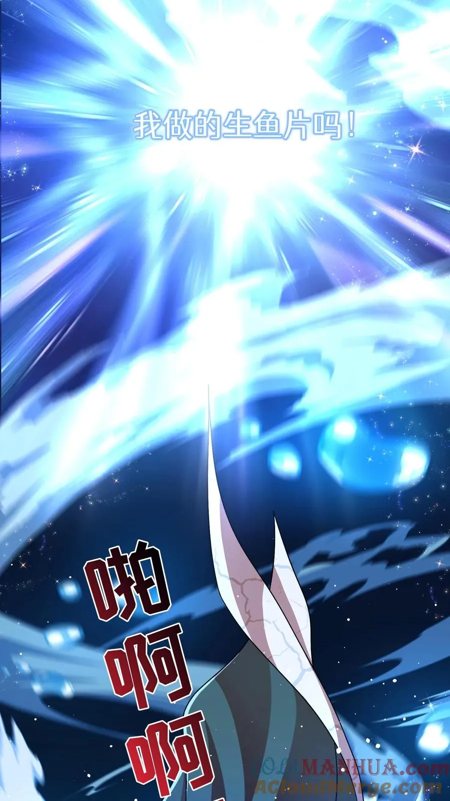 第67话 第25页
